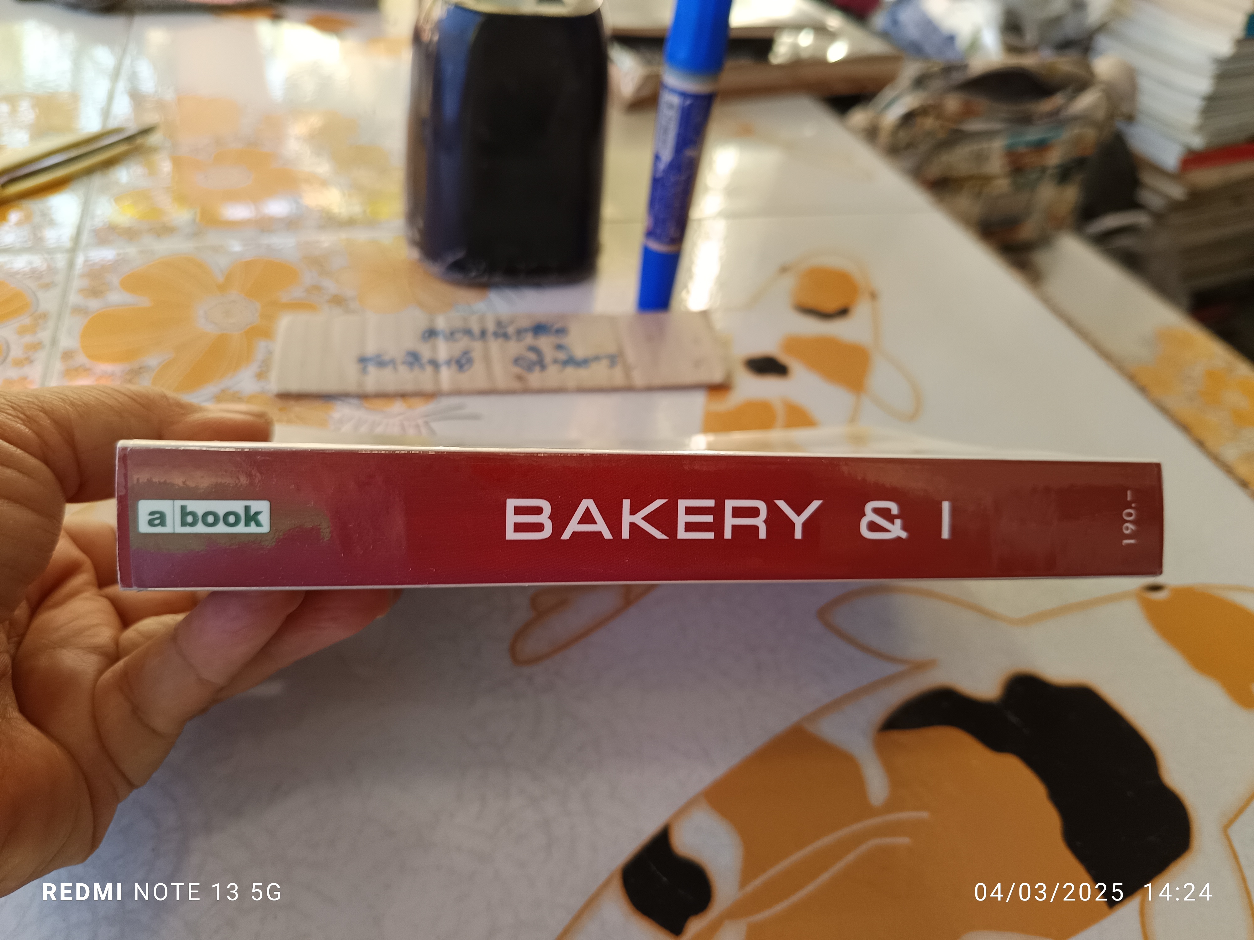 BAKERY & I ชีวิต ดนตรี และเบเกอรี่ ผ่านสายตาของสุกี้ กมล สุโกศล แคลปป์ (คุณสุกี้) **สินค้าหมด**