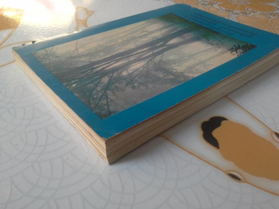 รวมเรื่องสั้น ชุด สวนสัตว์ โดย สุวรรณี สุคนธา (ฉบับพิมพ์ปี 2518) **สินค้าหมด**