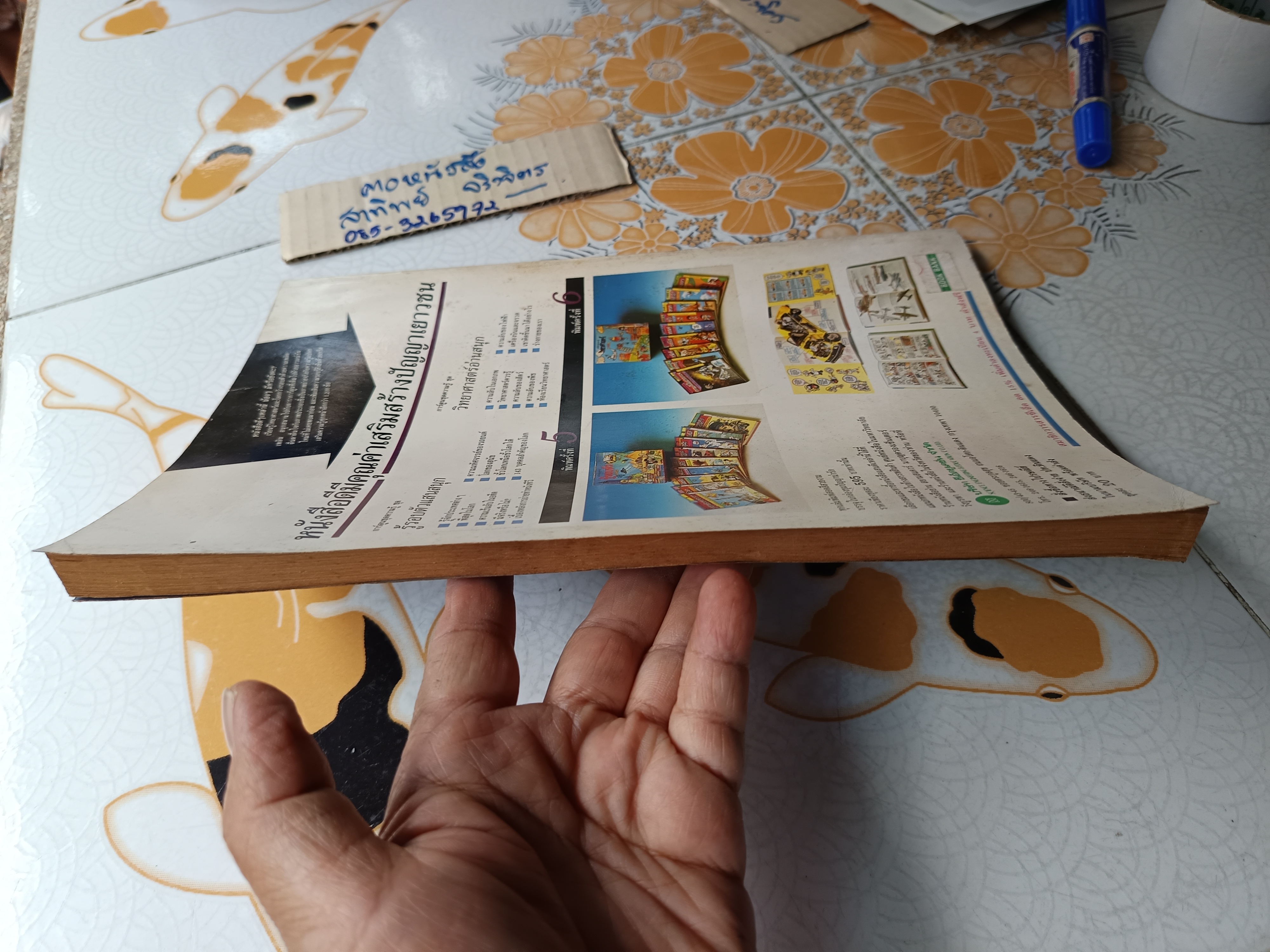 เทคนิคและกลไก คัดเลือกและรวบรวมจาก How it Works Illustrated โดย Rudolf F. Graf. โดยคณะบรรณาธิการของ TIME - LIFE BOOKS