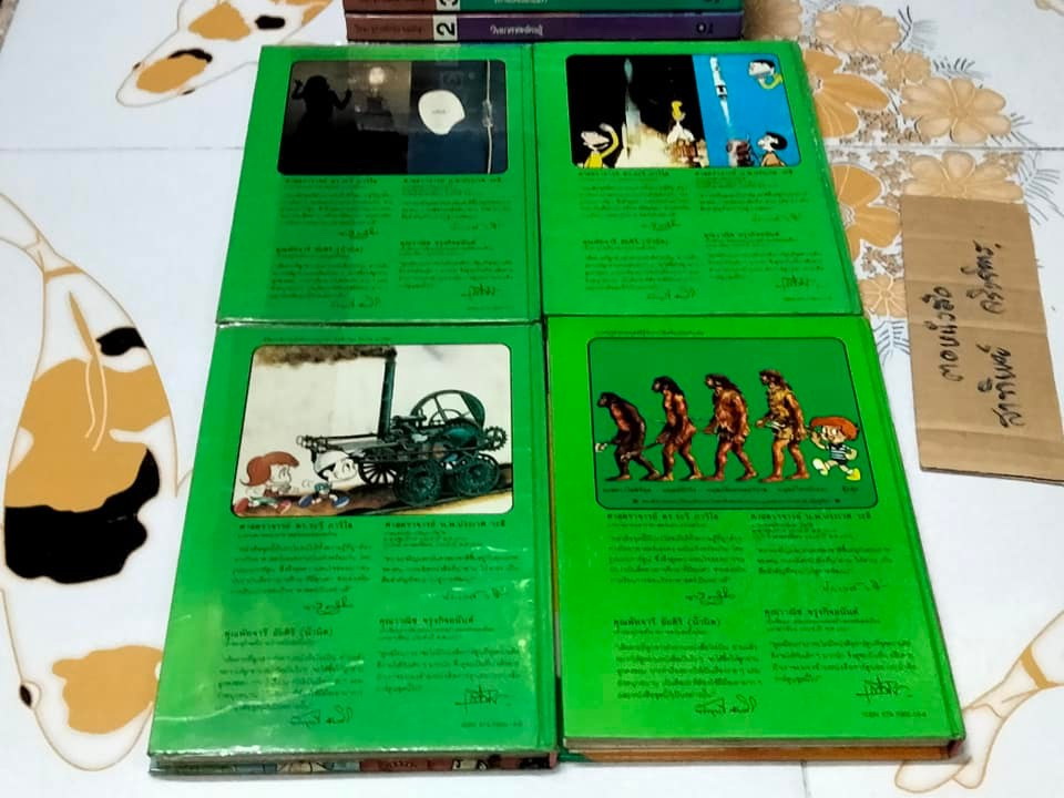 หนังสือการ์ตูน ชุด วิทยาศาสตร์อ่านสนุก (9 เล่มชุด - ปกแข็ง)