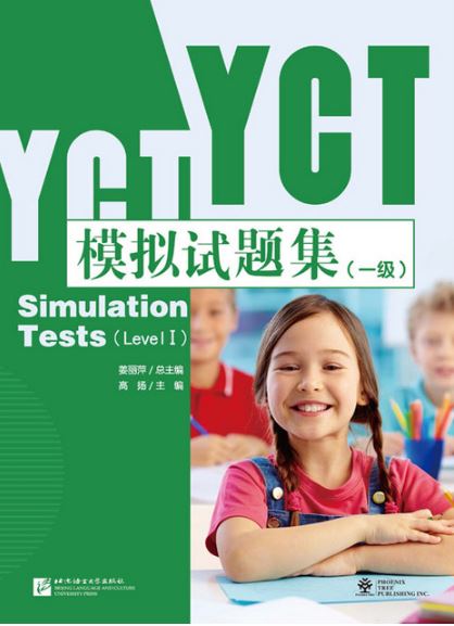 แพคเกจ จัดชุดราคาพิเศษ ข้อสอบ YCT ระดับ 1 + พจนานุกรม YCT ระดับ 1 + ปากกาพูดได้ MPR