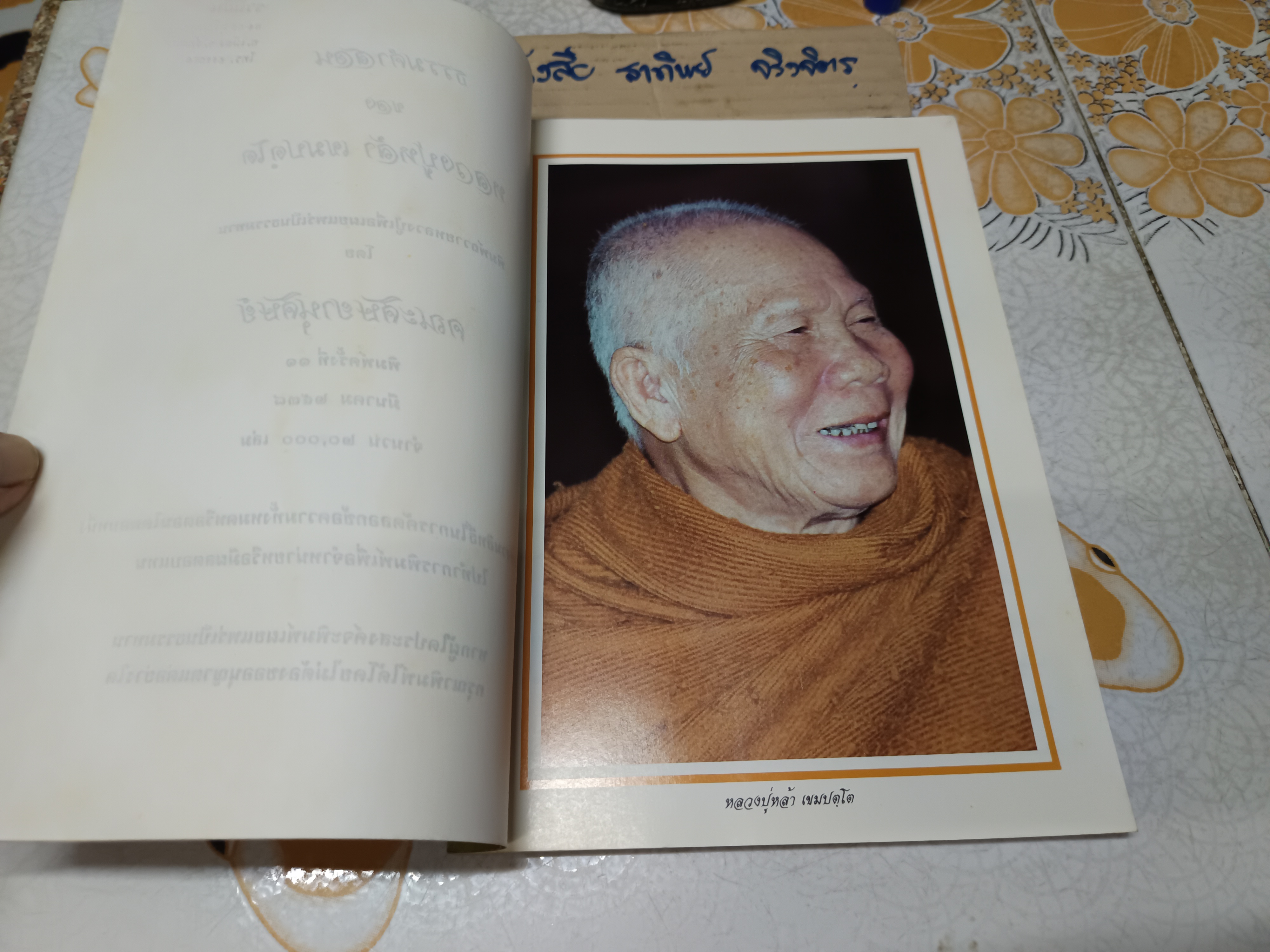 ธรรมคำสอน ของ หลวงปู่หล้า เขมปตฺโต = เป็นลายมือเขียน=