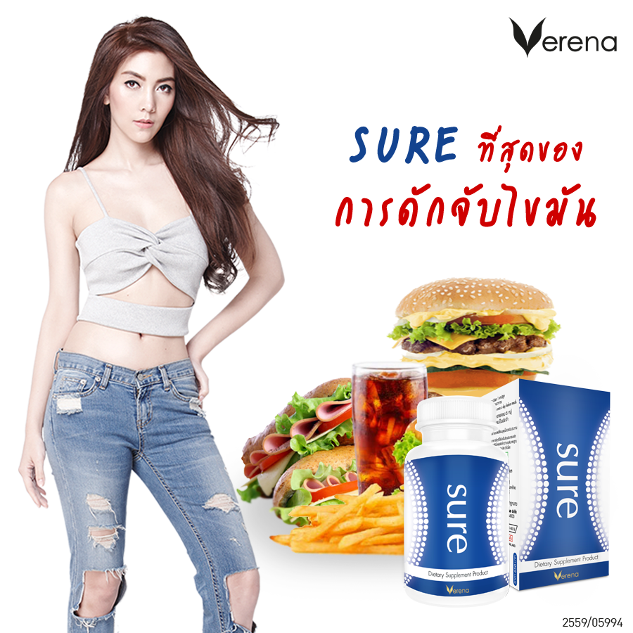verena sure วุ้นเส้น