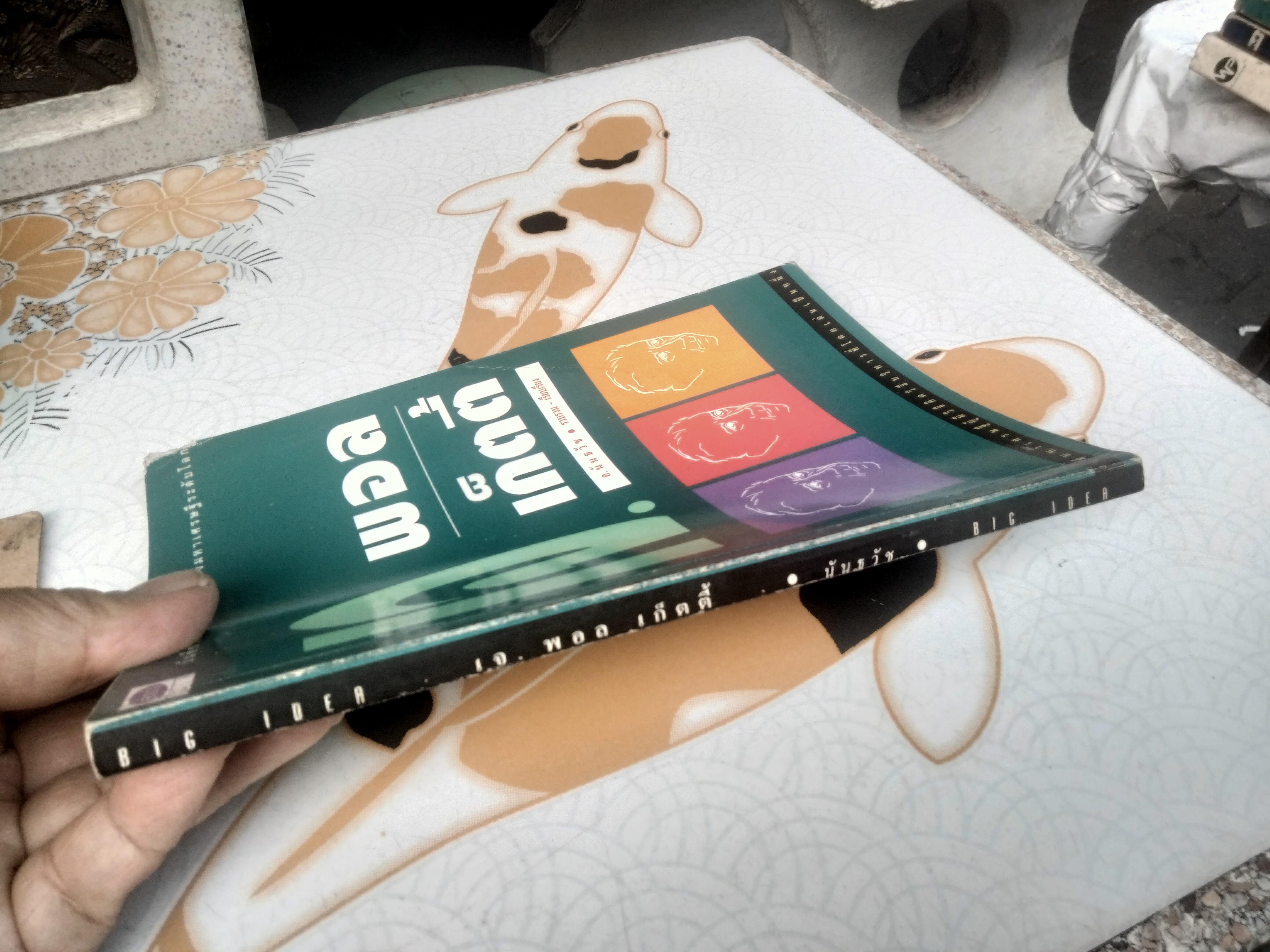 เจ. พอลเก็ตตี้ - อภิมหาเศรษฐีผู้มีวิธีคิดวิธีบริหารที่โดดเด่นเป็นหนึ่ง