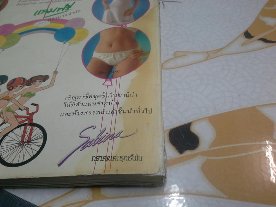 ครัวคู่สร้างคู่สม เล่ม 2 รวมขนมไทย **สินค้าหมด**