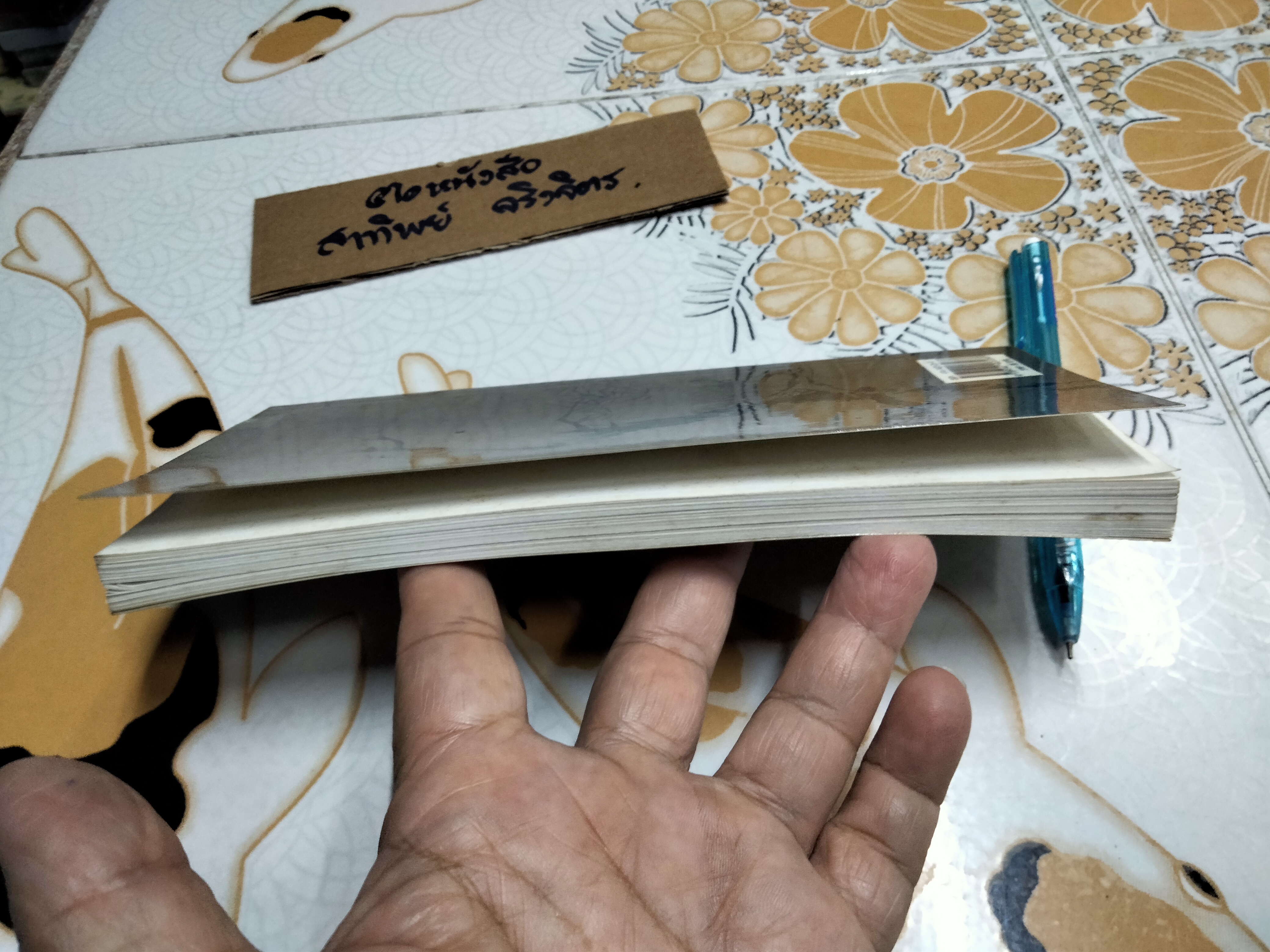 เต๋า เต็ก เก็ง โดย ‘เหลาจื่อ’ โชติช่วง นาดอน แปล **สินค้าหมด**