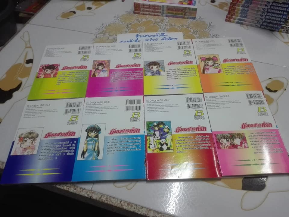 มังกรสาวที่รัก ( 8 เล่มจบ ) - NATSUMI MATSUMOTO **สินค้าหมด**