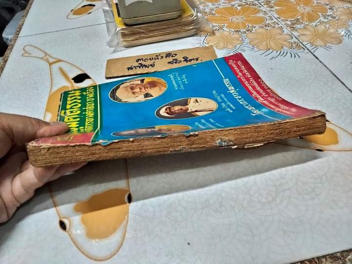 ประชุมคติธรรม และ พิธีการทางศาสนา บางเรื่อง โดย: พระเถระชาวสุพรรณ (สันหนังสือไม่มี)