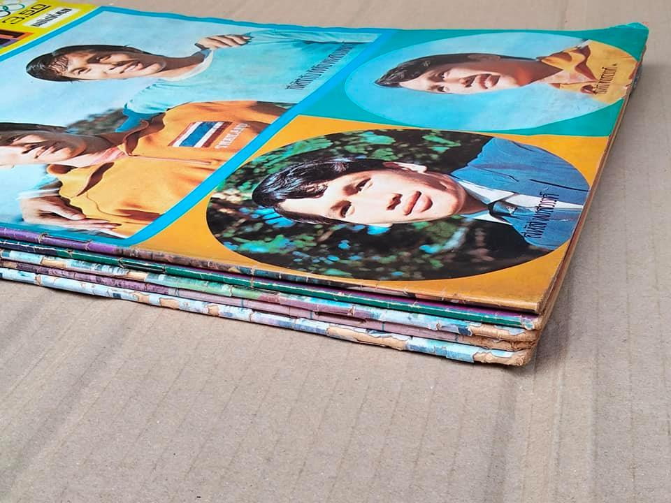 นิตยสารเพื่อวงการกีฬาไทย - กีฬารีวิว + กีฬาสยาม (ขายรวมไม่แยก 20 เล่ม) **สินค้าหมด**