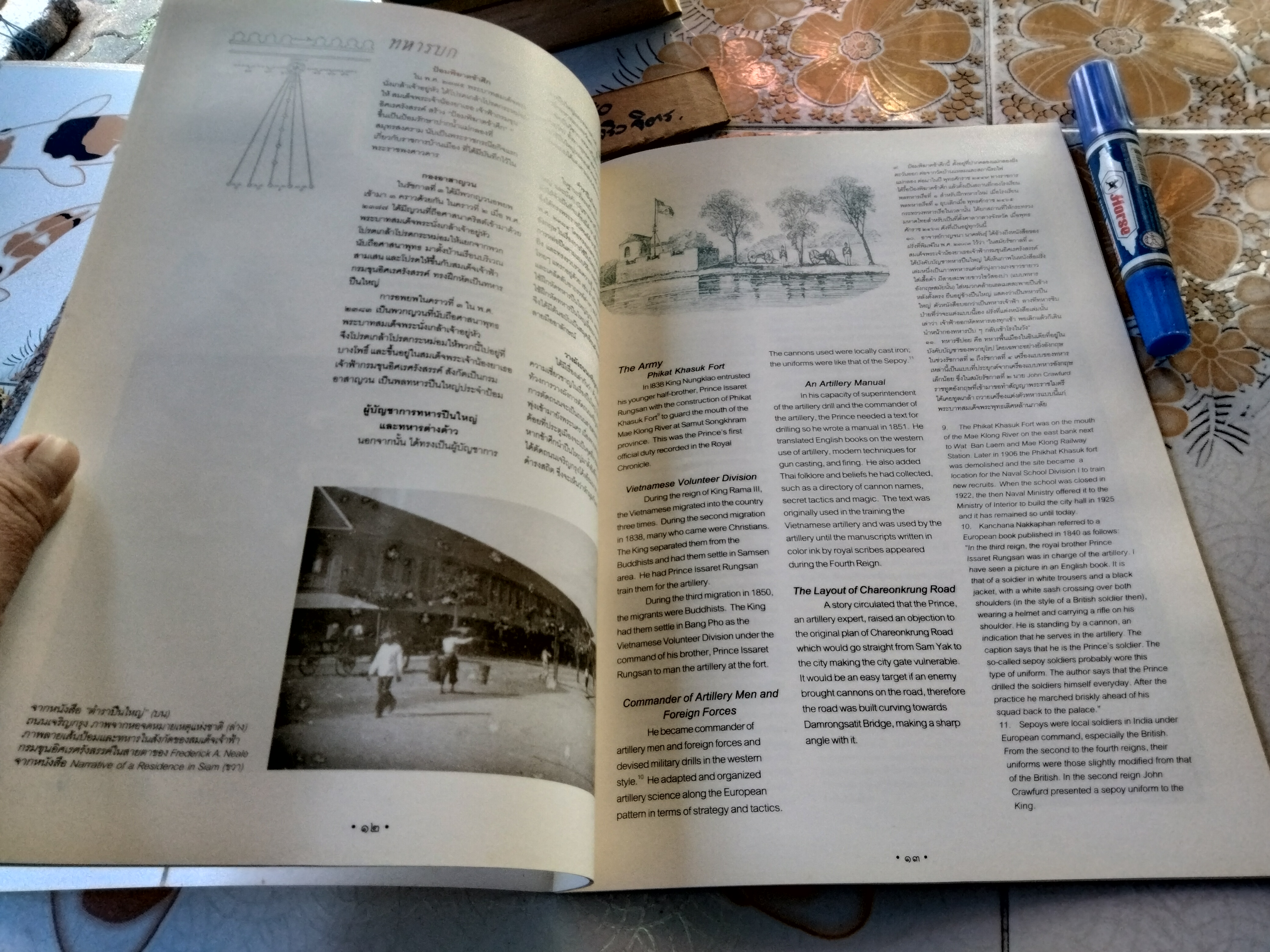 พระราชประวัติ พระบาทสมเด็จพระปวเรนทราเมศมหิศเรศรังสรรค์ พระปิ่นเกล้าเจ้าอยู่หัว (2 ภาษา ไทย - อังกฤษ) จัดทำโดย มูลนิธิอนุรักษ์โบราณสถานในพระราชวังเดิม