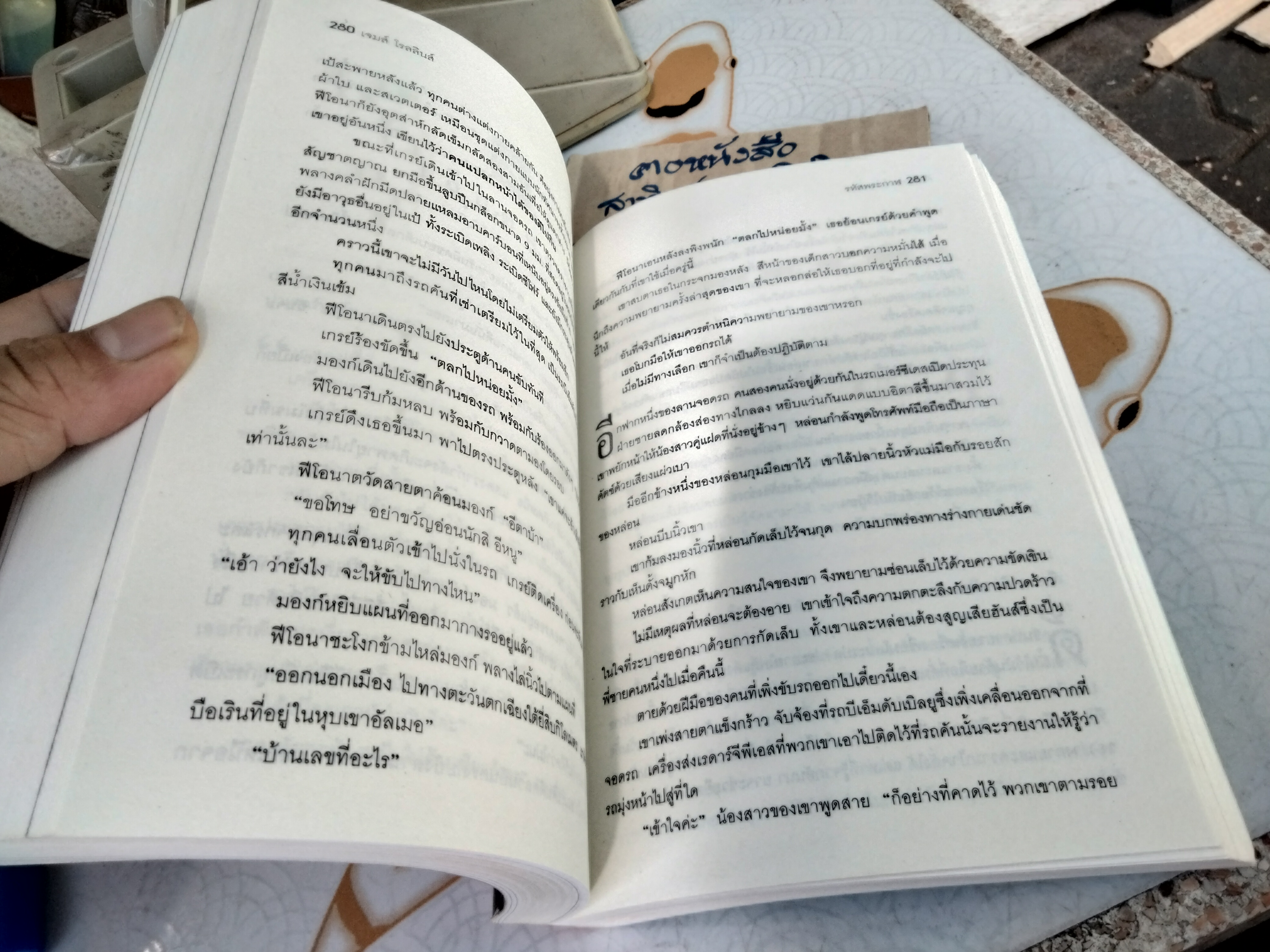 รหัสพระกาฬ ( Black Order) James Rollins เขียน - บุญญรัตน์ แปล - Thriller Collection **สินค้าหมด**