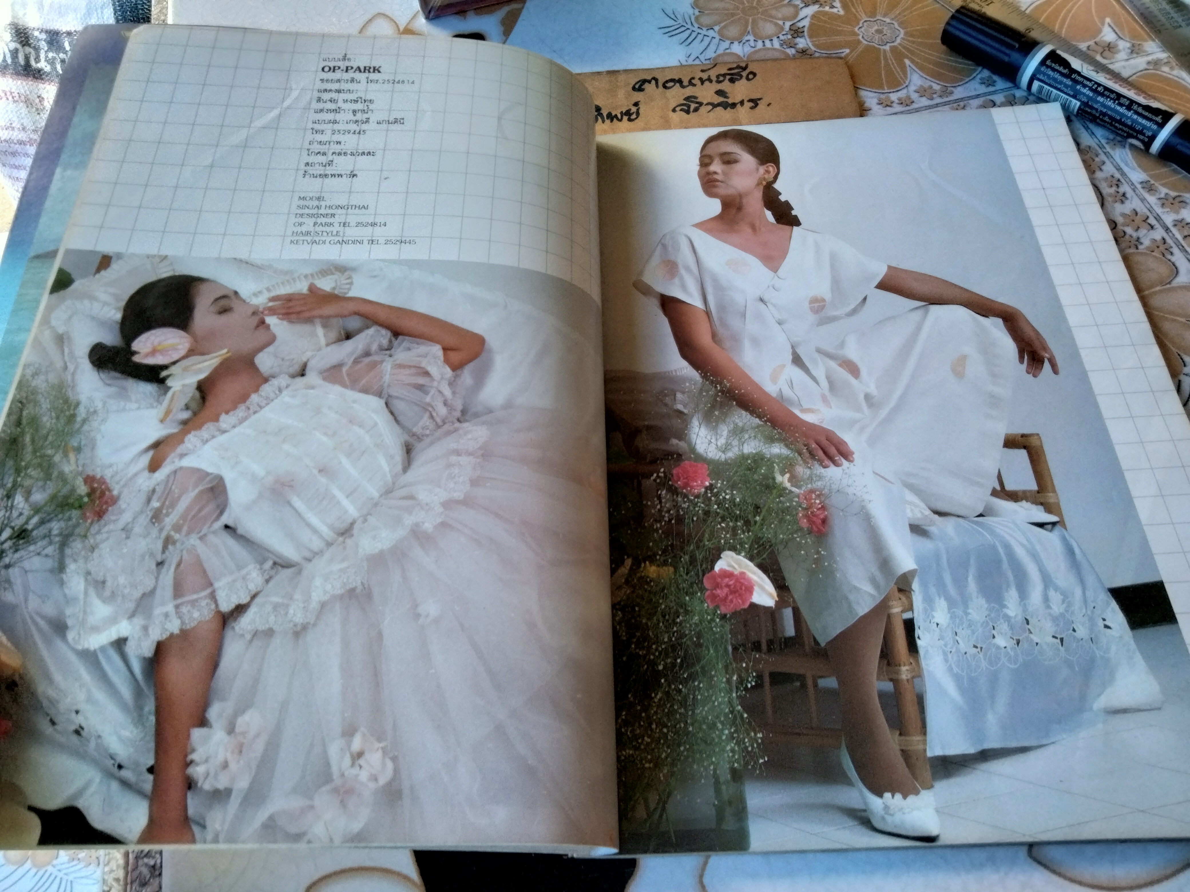 นิตยสารแฟชั่นรีวิว ปก อรพรรณ พานทอง vol.10 สิงหาคม - กันยายน 2526