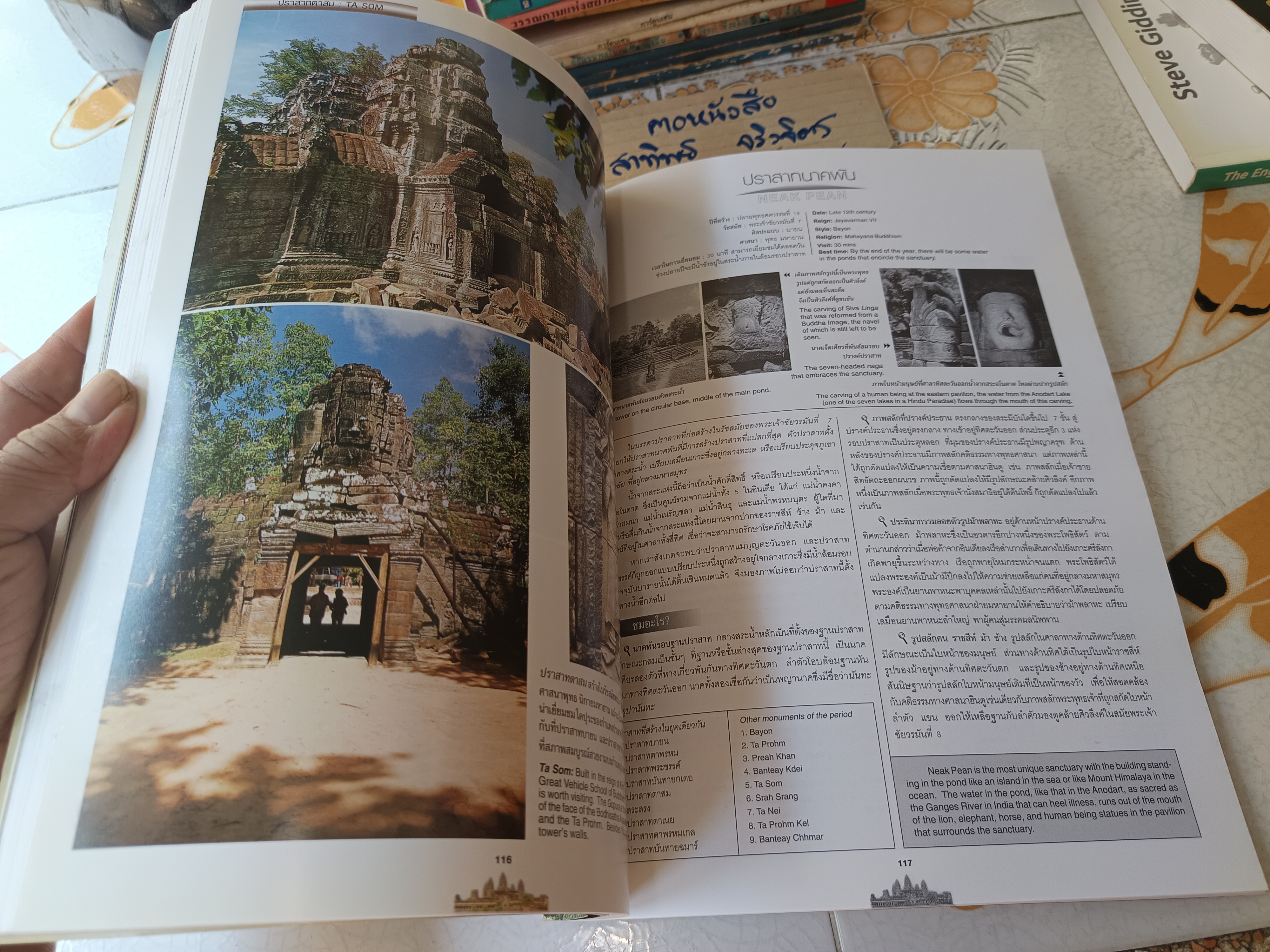 นิตยสาร Trips ฉบับพิเศษ Angkor Wat & Angkor Thom ท่องเทวาลัย เมืองเสียมเรียบ กัมพูชา