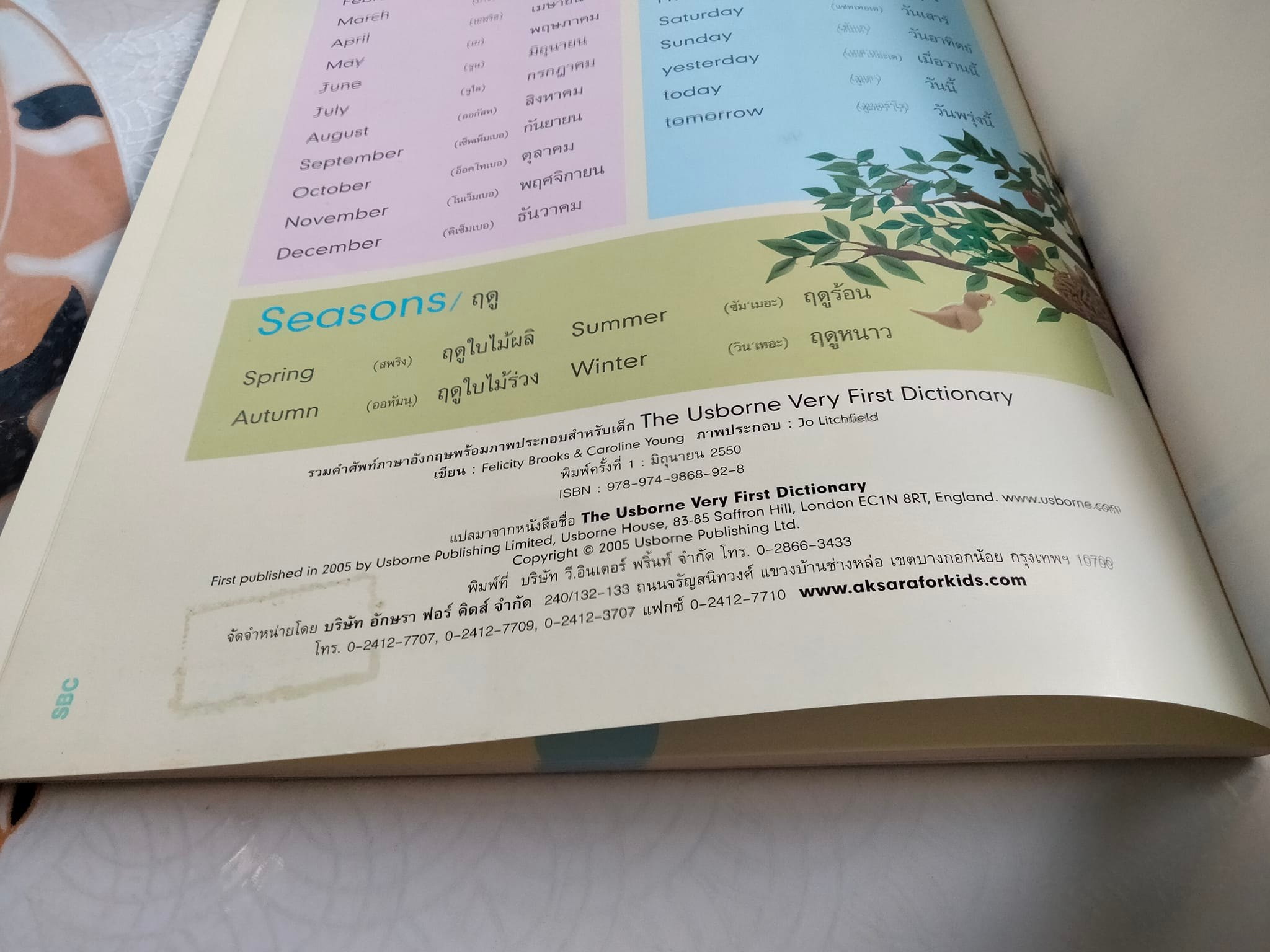 The Usborne Very First Dictionary (อังกฤษ- ไทย) - อักษราฟอร์คิดส์