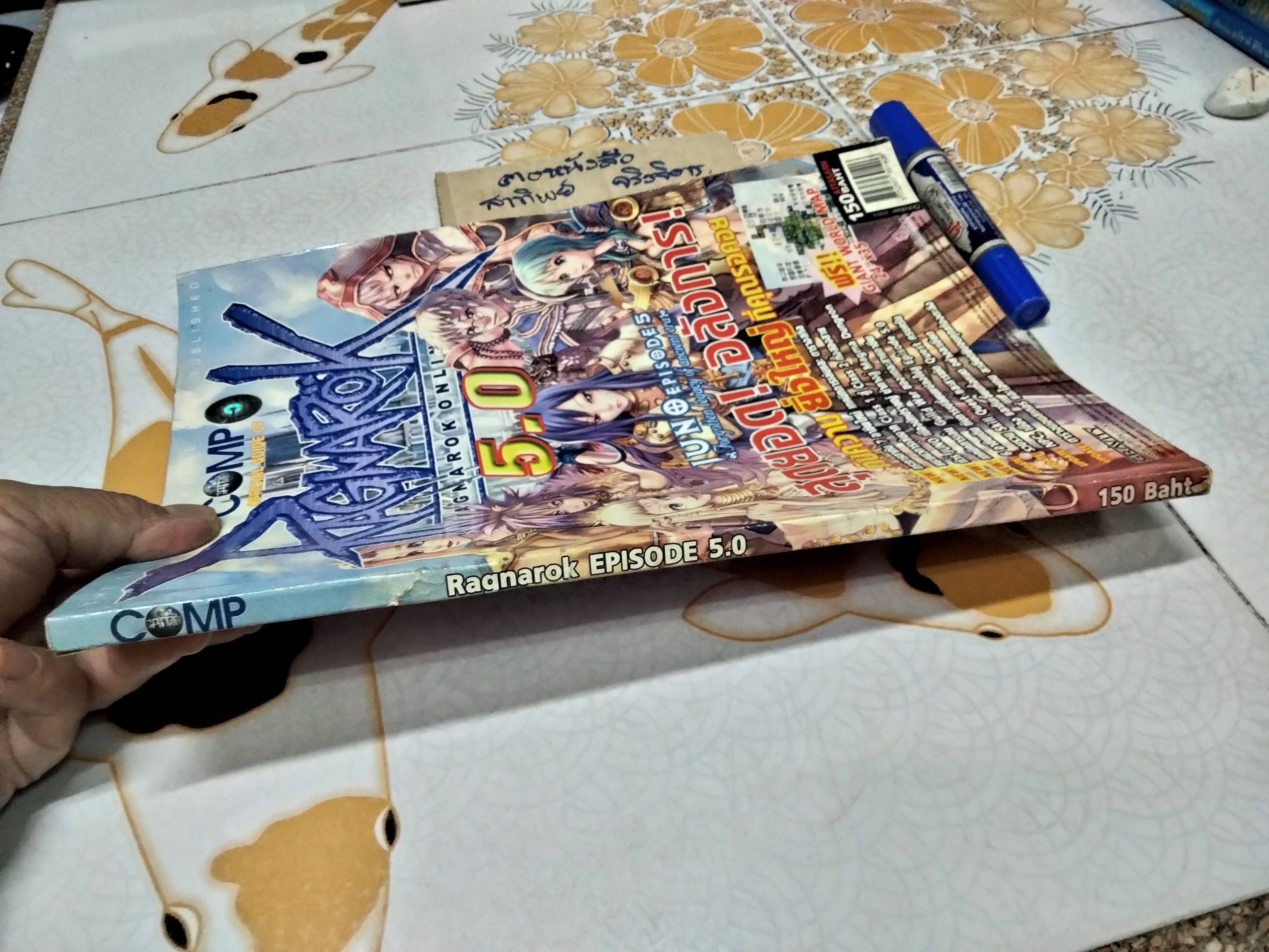 คู่มือ RAGNAROK ONLINE JUNO EPISODE 5 - GAME COMP **สินค้าหมด**