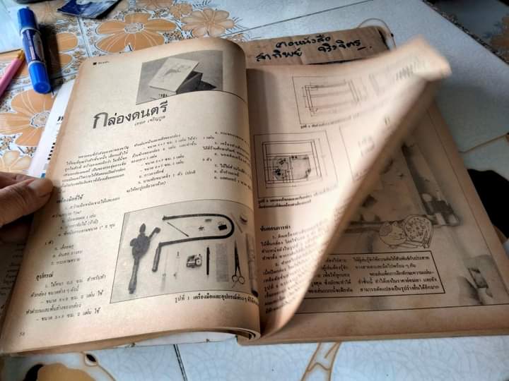 เพื่อนนักประดิษฐ์ (ไม่มีแผ่นพับ) (พิมพ์ครั้งที่ 2) **สินค้าหมด**