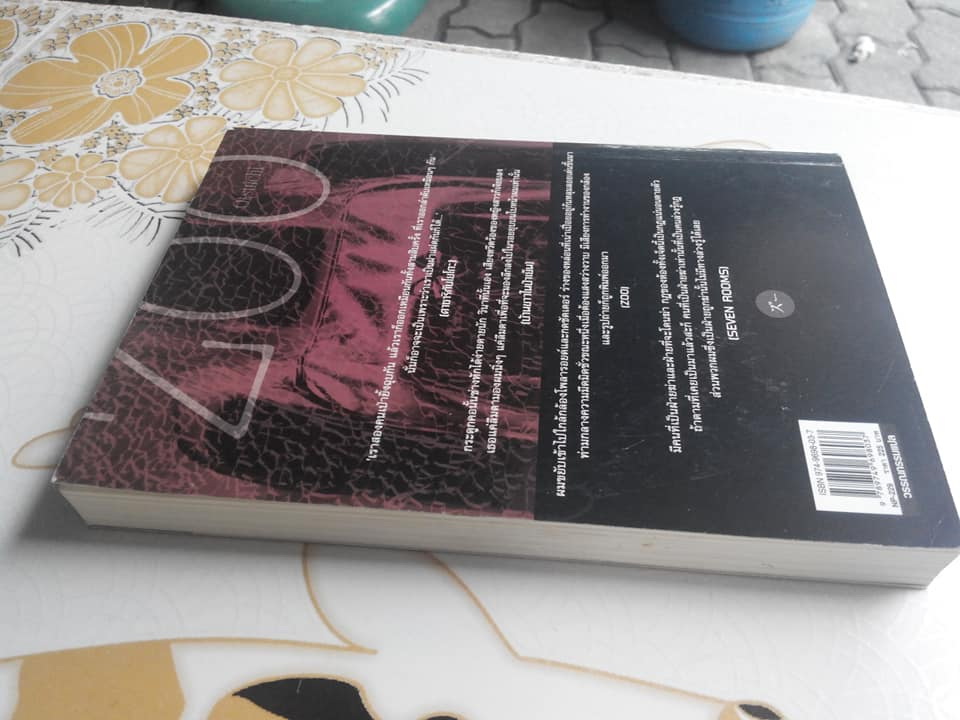 ZOO ซู - Otsuichi เขียน / มินามิ แปล **จองแล้ว**