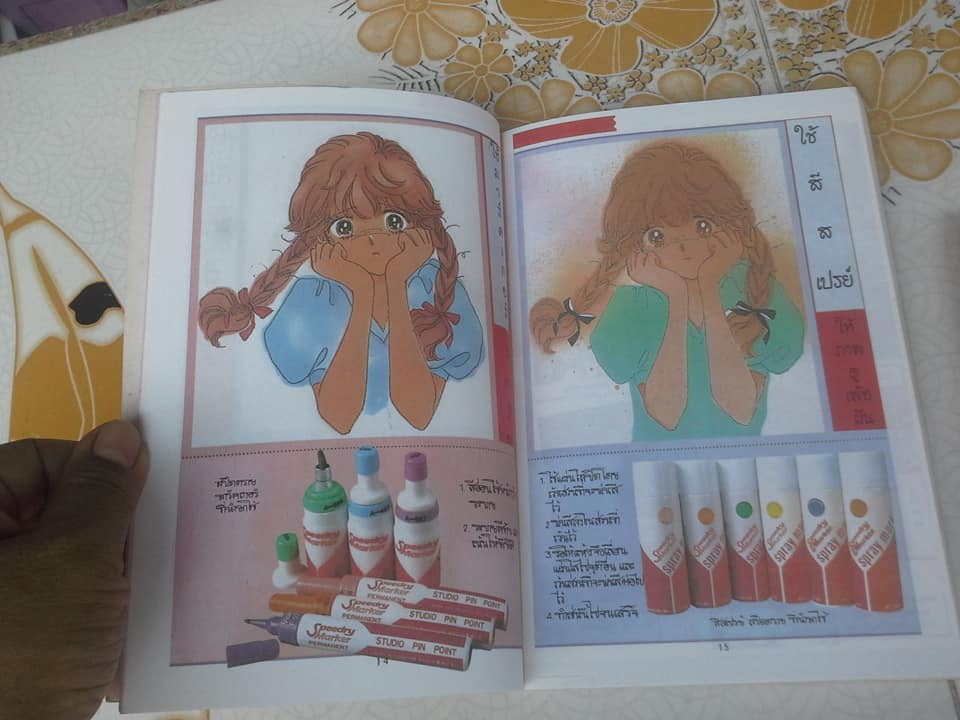 สอนวาดการ์ตูน โดย ไซโต จิโฮ **สินค้าหมด**