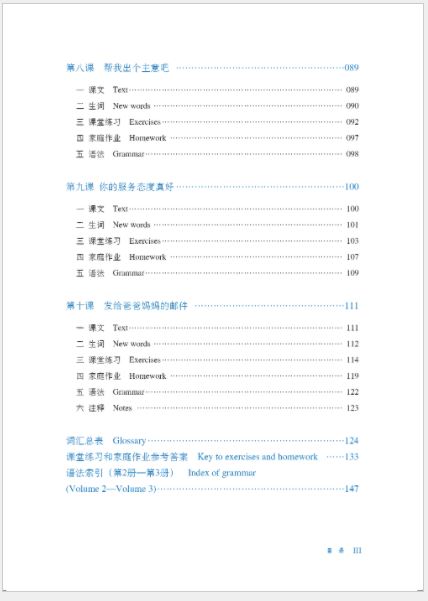 แบบเรียนภาษาจีน Chinese Crash Course: Integrated Textbook 3 (Third Edition) 速成汉语基础教程 综合课本3（第3版）Chinese Crash Course: Integrated Textbook 3 (Third Edition)