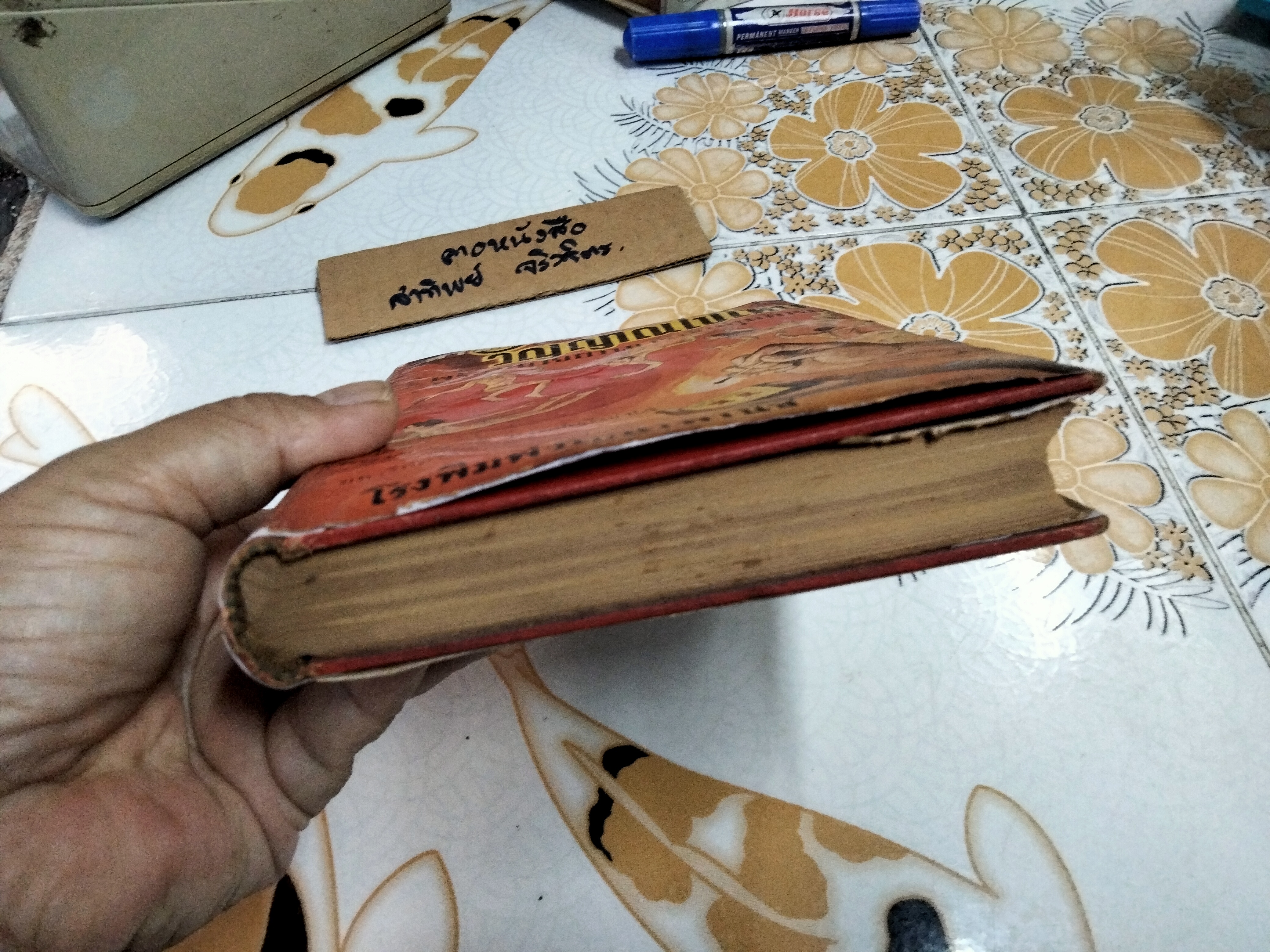 ตายแล้ว วิญญาณไปไหน พร้อมด้วยความจริงขั้นสุดท้าย โดย พระมหาประวัติ คงฺคปญฺโญ โรงพิมพ์วัฒนาพานิช พิมพ์ปี พ.ศ 2500 **จองแล้ว**