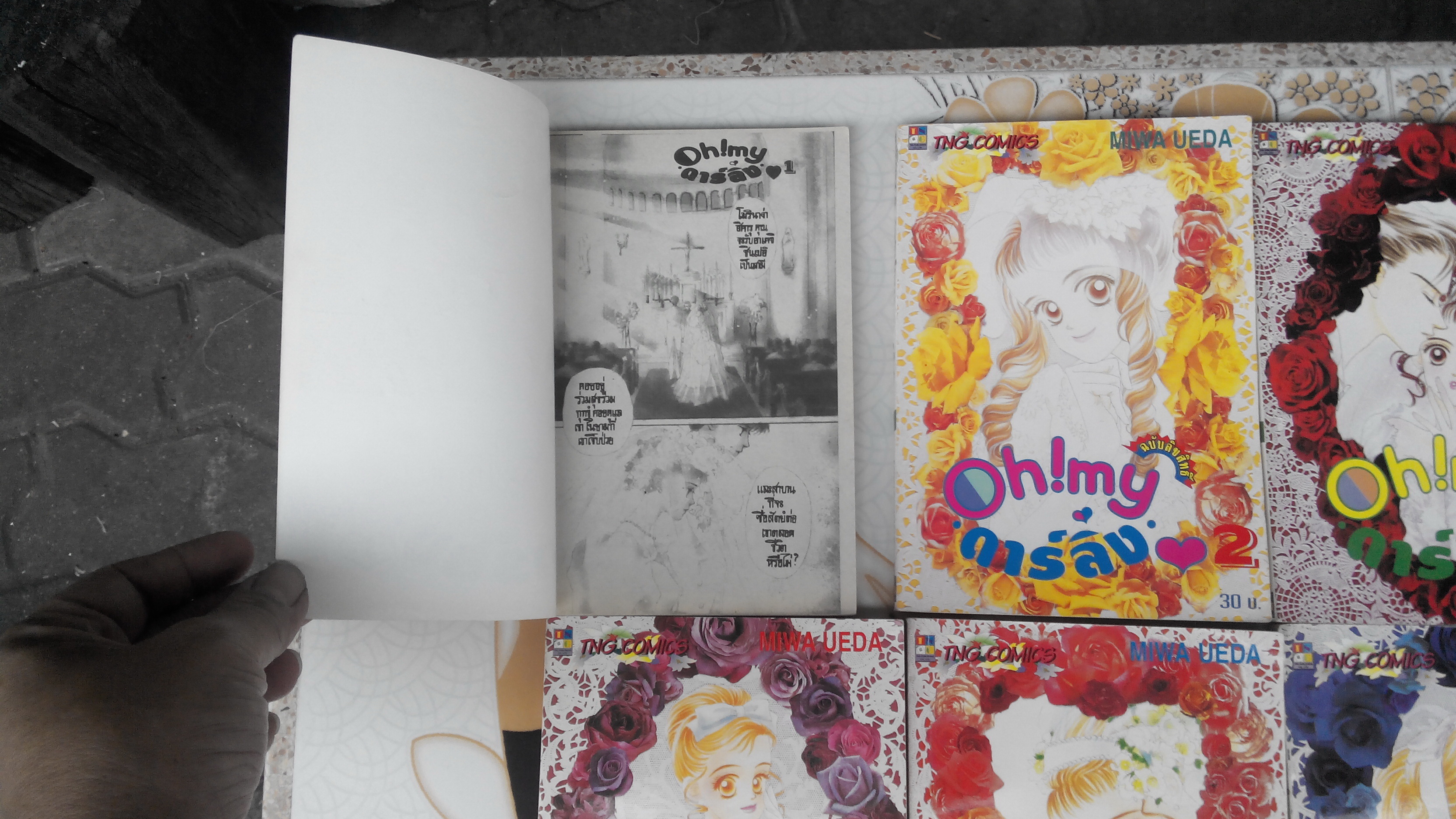 oh my ดาร์ลิ่ง (8 เล่มจบ) MIWA UEDA สำนักพิมพ์ TNG COMICS **สินค้าหมด**