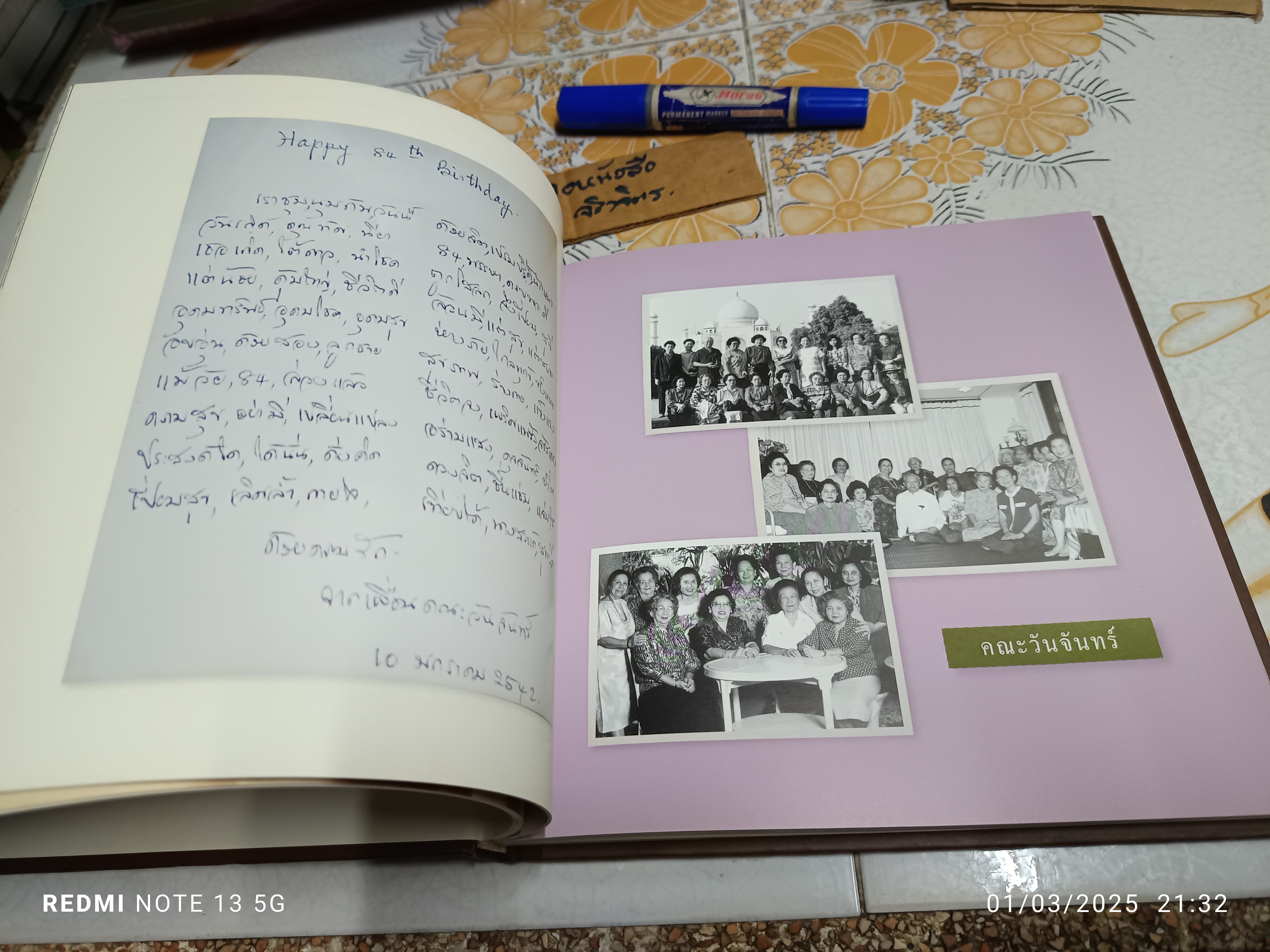 หนังสืออนุสรณ์พระราชทานเพลิงศพ นางทัศนียา สุทัศน์ ณ อยุธยา (มีตำราอาหาร) **สินค้าหมด**