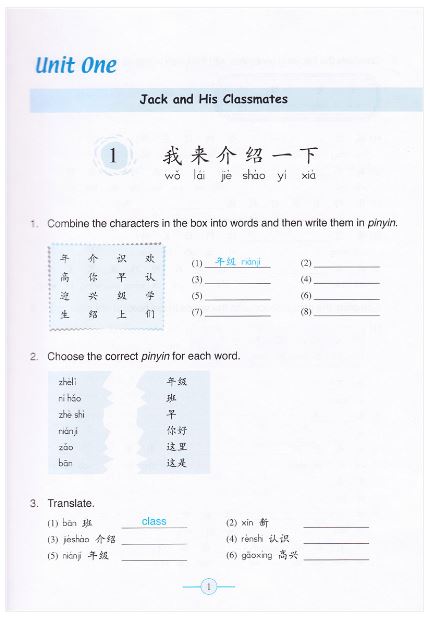 แบบฝึกหัดภาษาจีน Learn Chinese With Me (พิมพ์ครั้งที่ 2) เล่ม 2 (ฉบับภาษาอังกฤษ) 跟我学汉语（第二版）练习册第二册（英语版） Learn Chinese With Me (Second Edition) Volume 2 Workbook (English Version)