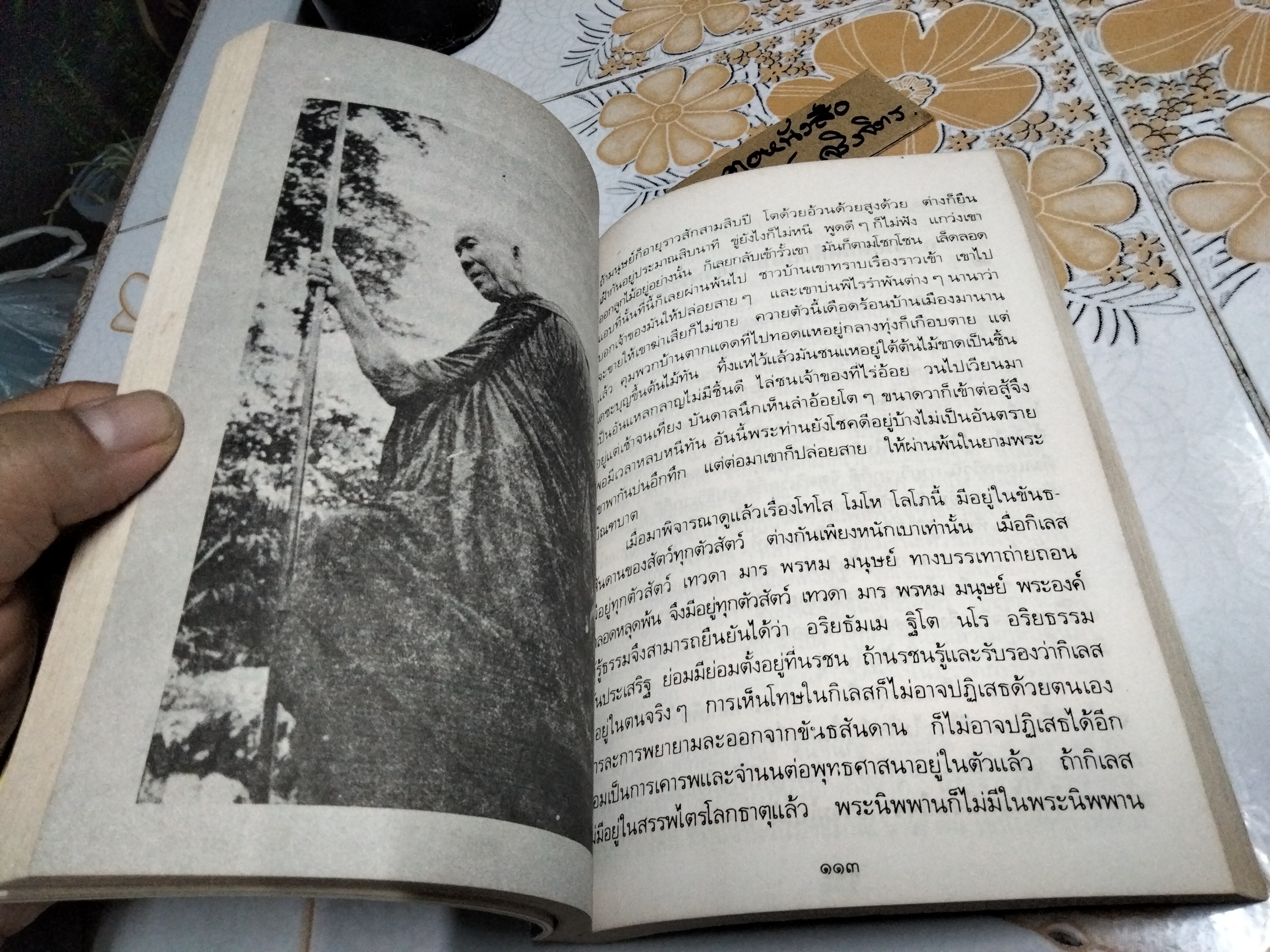 ชีวประวัติ ของ หลวงปู่หล้า เขมปฺตโต วัดบรรพตคีรี (ภูจ้อกอ) บ้านแวง ตำบลหนองสูงใต้ จังหวัดมุกดาหาร **สินค้าหมด**