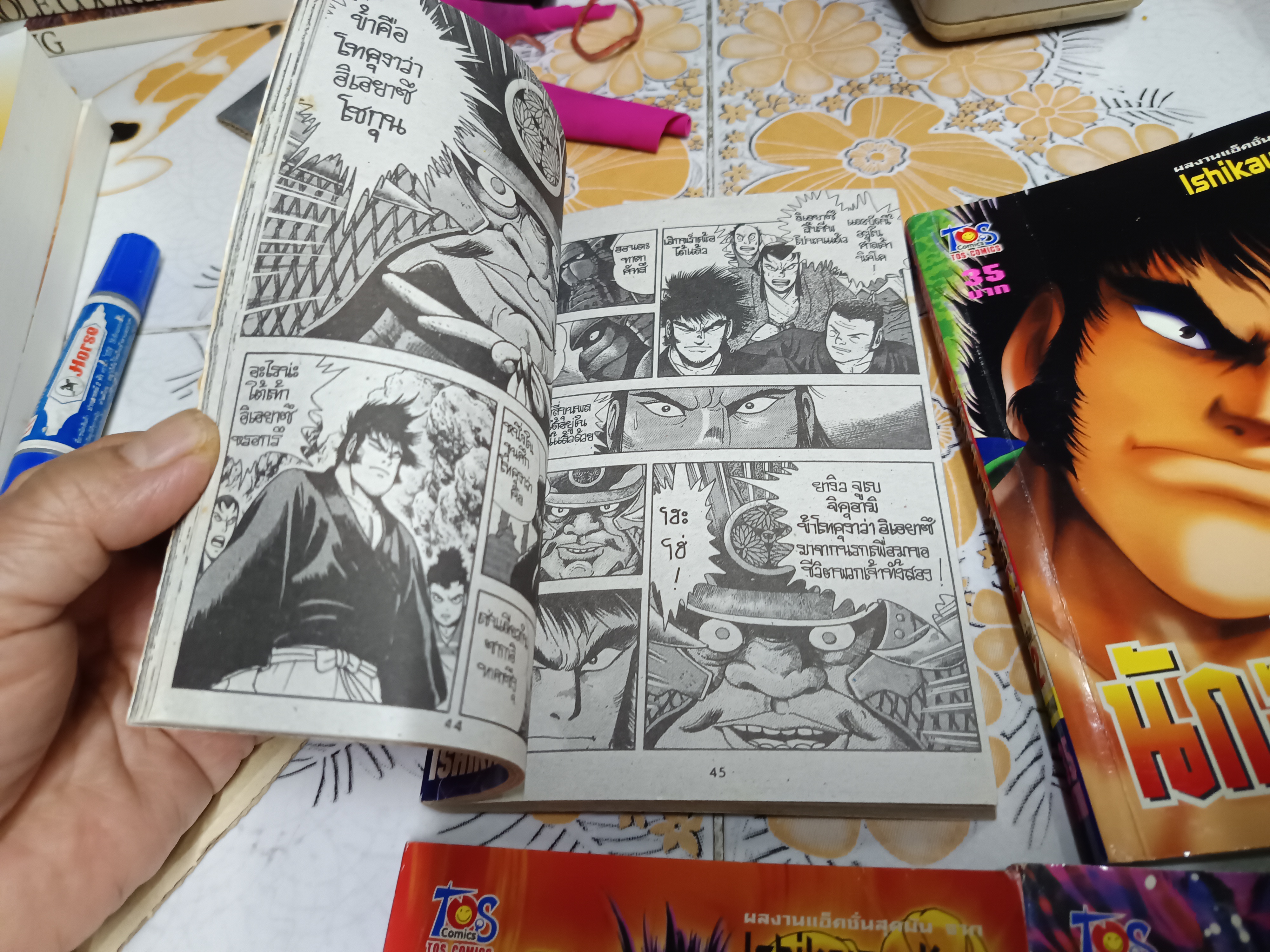 นักฆ่าผ่ามิติ (4 เล่มจบ ) ISHIKAWA KEN