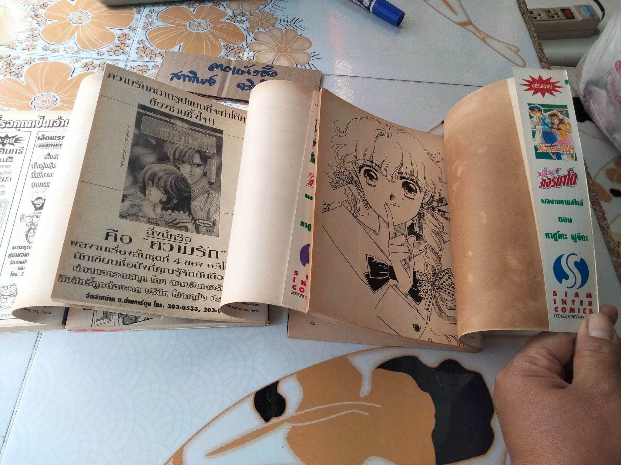 หนังสือการ์ตูน เทพยดาขาลุย (3 เล่มจบ) Kazuko Fujita