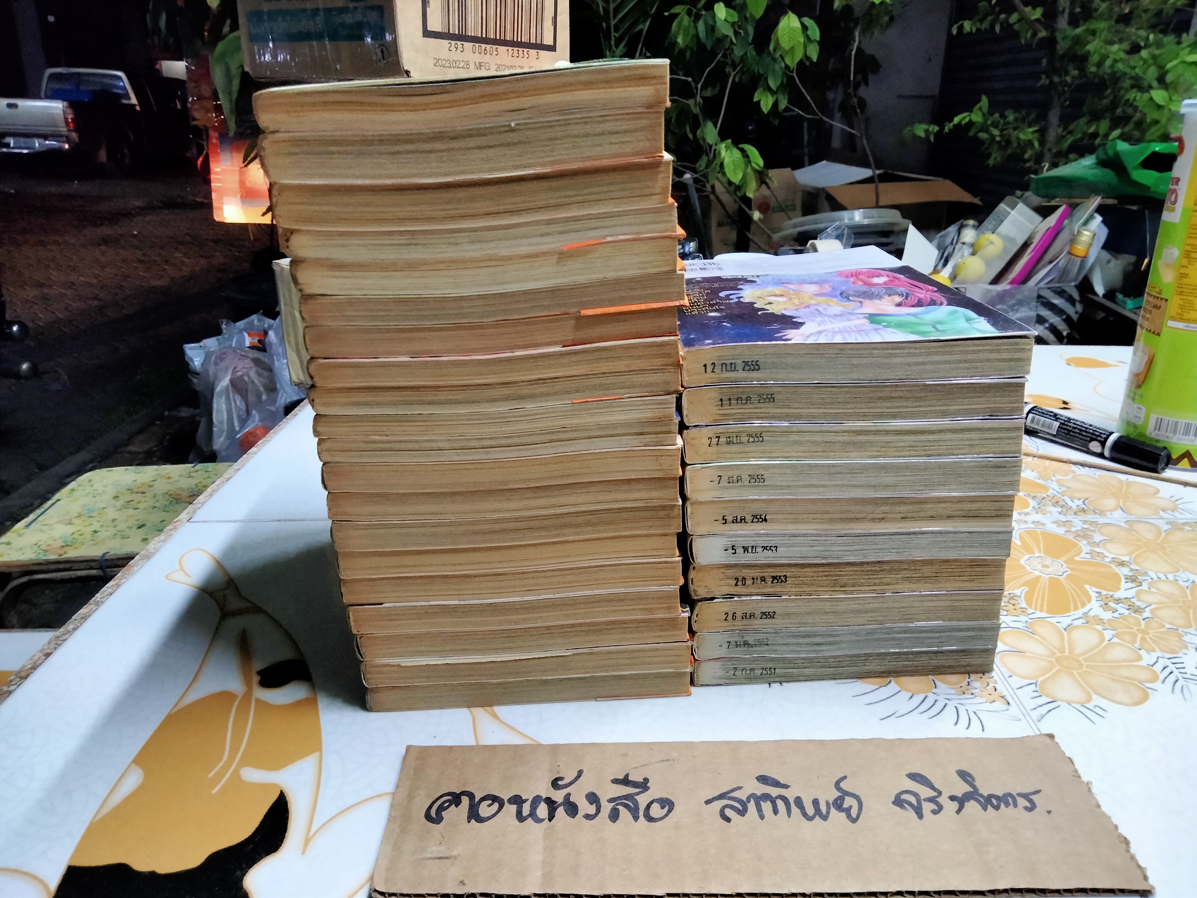 ตำหนักเทพเจ้าอรีส ภาค 1 + ภาค 2 - (ครบชุด) เช่าสภาพดี **สินค้าหมด**