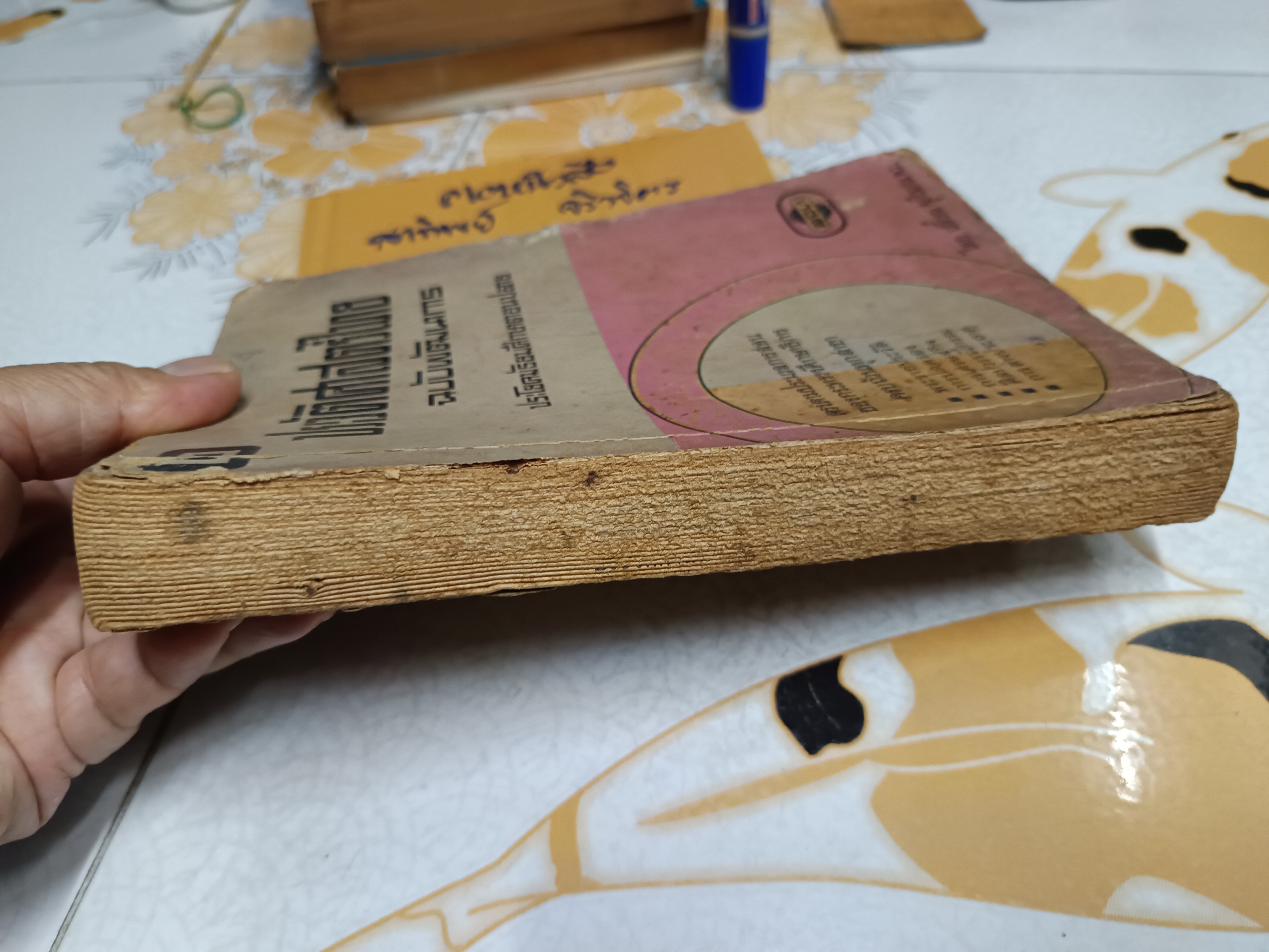 ประวัติศาสตร์ไทย ฉบับพัฒนาการ เล่ม 2 ประโยคมัธยมศึกษาตอนปลาย ม.ศ.5 ผลงานของ อาจารย์เสทื้อน ศุภโสภณ พิมพ์ครั้งที่ 2/2507