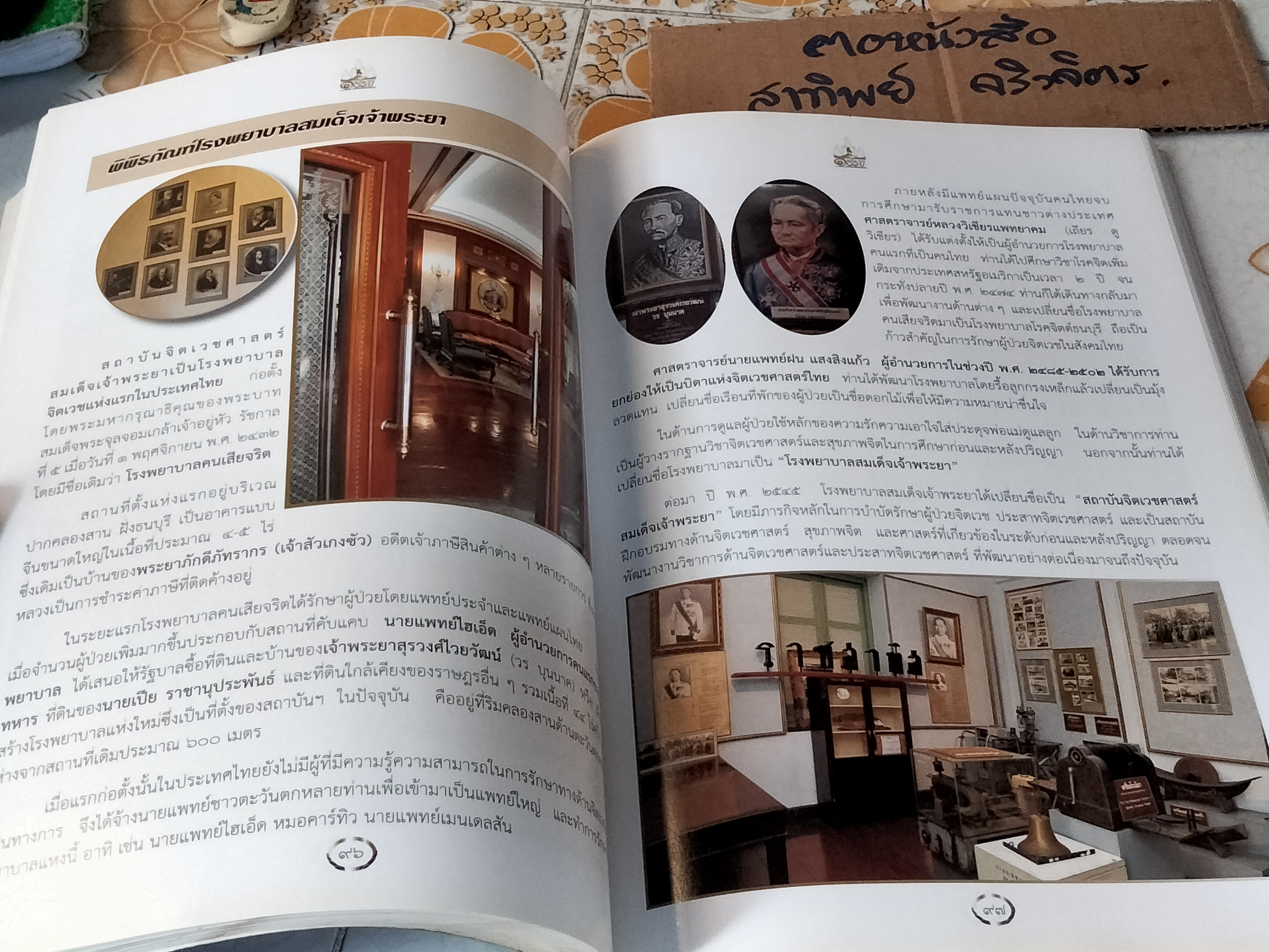 สมโภช 100 ปี เขตคลองสาน **สินค้าหมด**