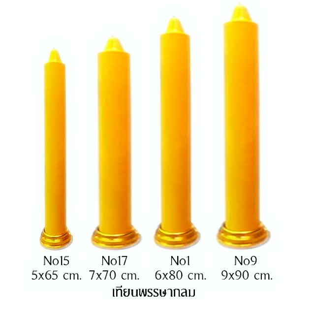 เทียนพรรษา แบบเรียบ