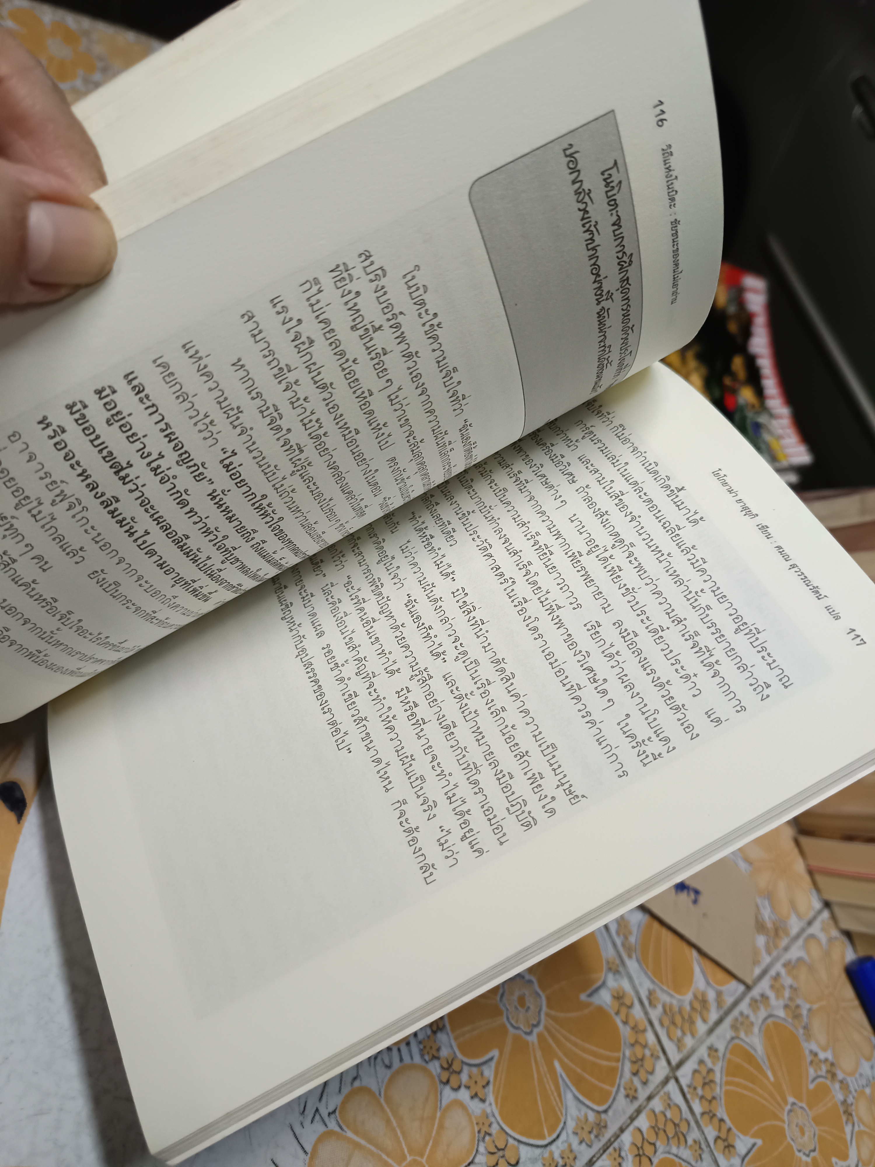 วิถีแห่งโนบิตะ ชัยชนะของคนไม่เอาถ่าน โยโกยาม่า ยาสุยุกิ เขียน