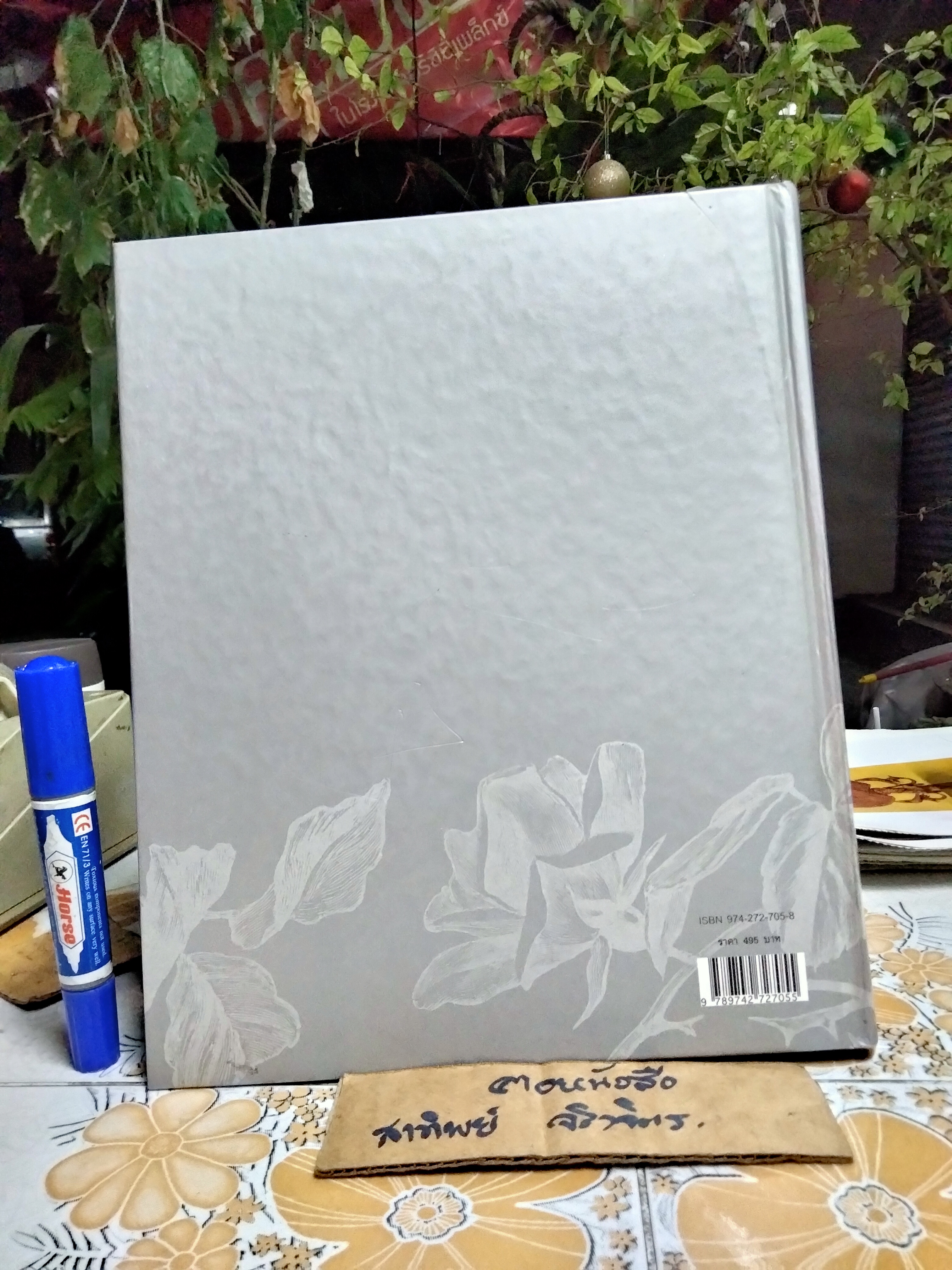 นิตยสารแพรว ฉบับพิเศษ-ปกแข็ง ครบรอบ 25th Anniversary