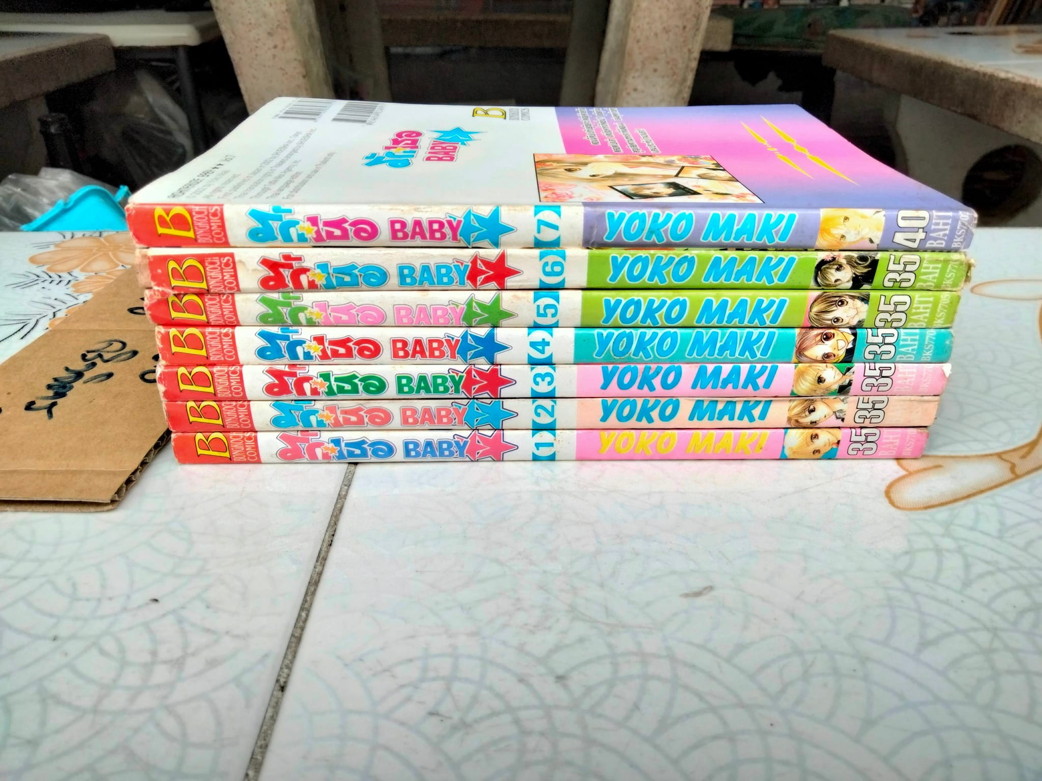 รักเธอ BABY (7 เล่มจบ) - YOKO MAKI - เล่ม 6 โดนน้ำ ใบหุ้มปกติด