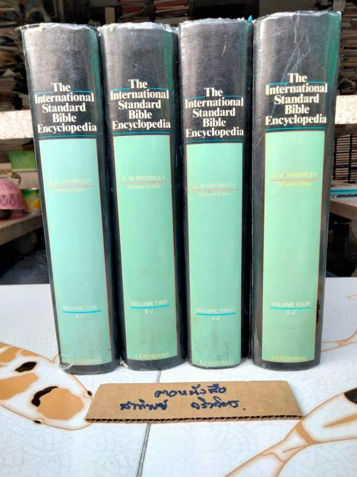 The International Bible Encyclopedia (ครบ 4 เล่ม) สารานุกรมพระคัมภีร์สากล พิมพ์ปี 1988
