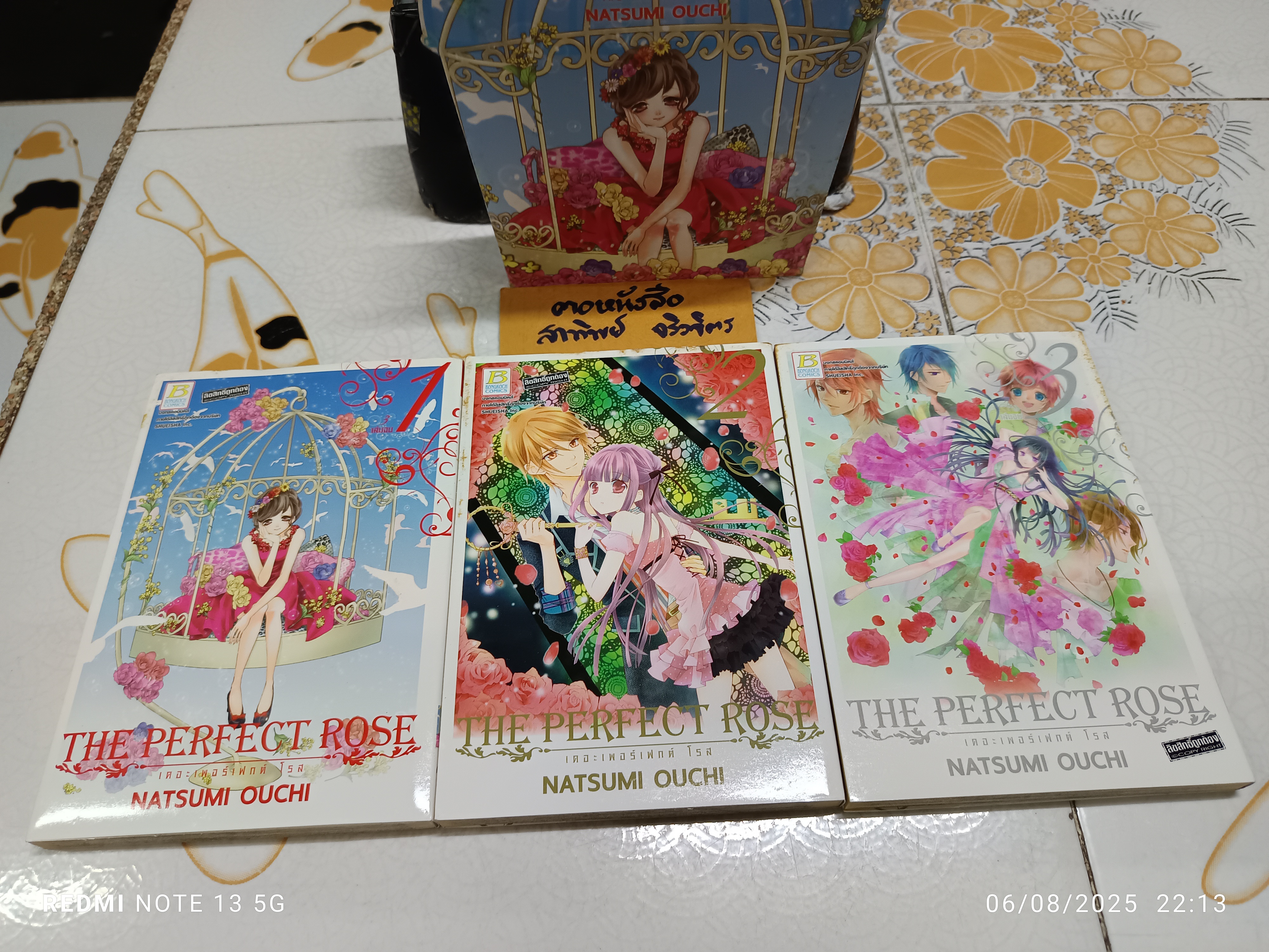 เดอะ เพอร์เฟกต์ โรส The Perfect Rose. (box set 3 จบ) ผลงานการ์ตูนของ NATSUMI OUCHI