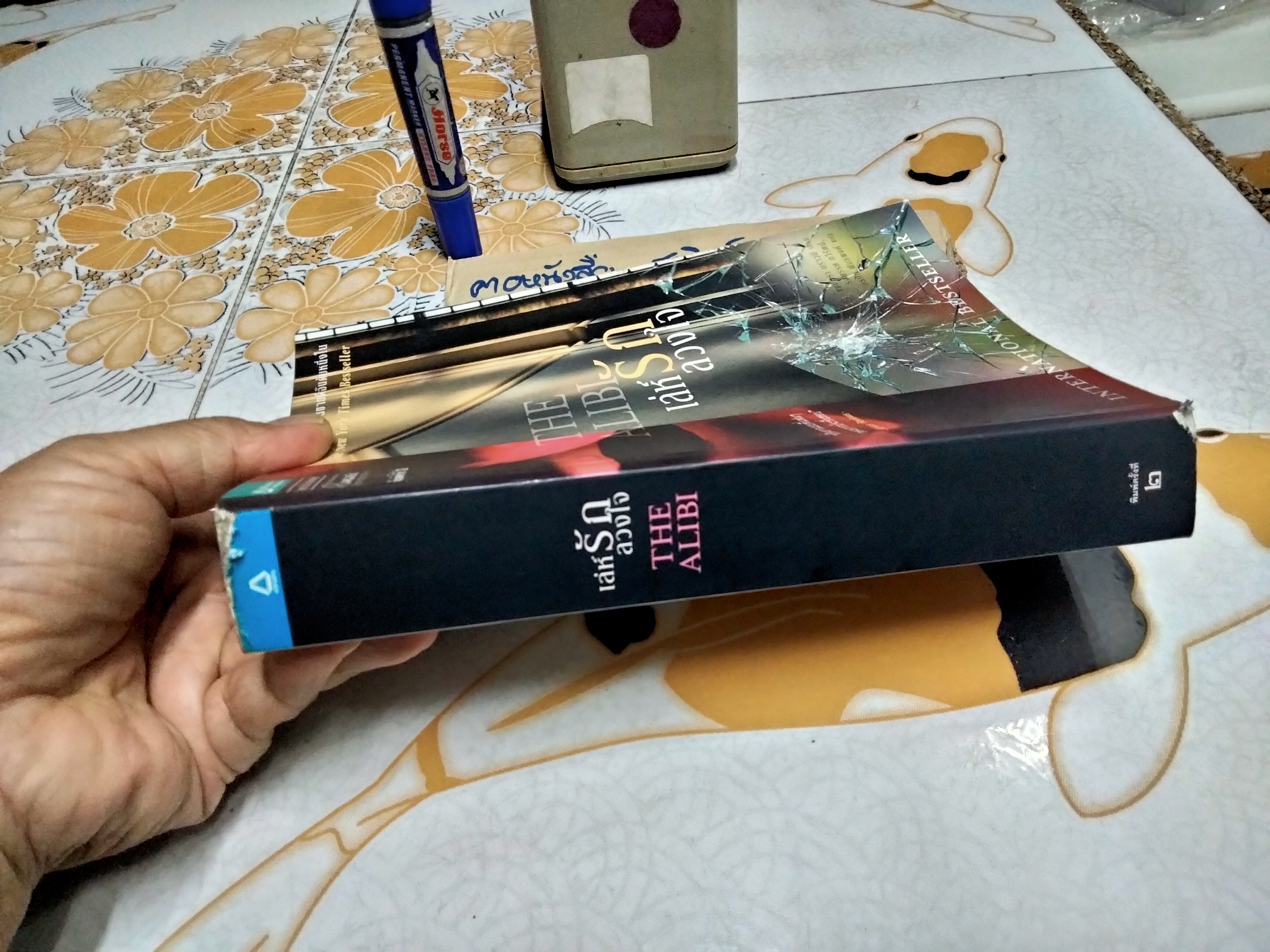 เล่ห์รักลวงใจ The Alibi แซนดร้า บราวน์ (Sandra Brown) เขียน อรทัย พันธ์พงศ์ แปล