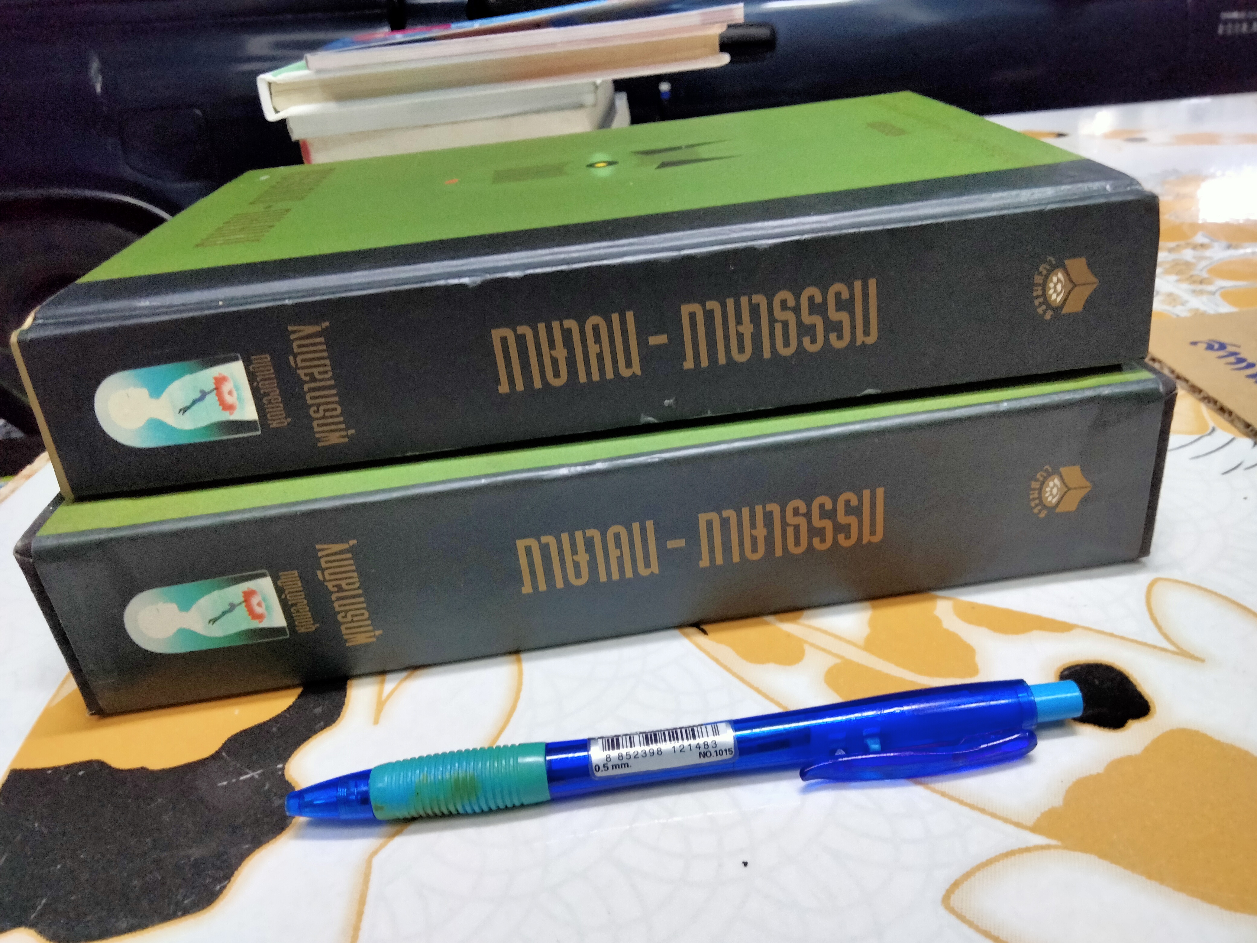 หนังสือชุดมองด้านใน ภาษาคน ภาษาธรรม - พุทธทาสภิกขุ