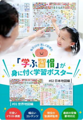 [สื่อการสอนภาษาญี่ปุ่น] โปสเตอร์แผนที่ประเทศญี่ปุ่นและแผนที่โลก A2 กันน้ำ (2 แผ่น) 世界地図 日本地図 （２枚セット）ーA2 Japan Country Map & World Map Bath Poster A2 (2 sheets)