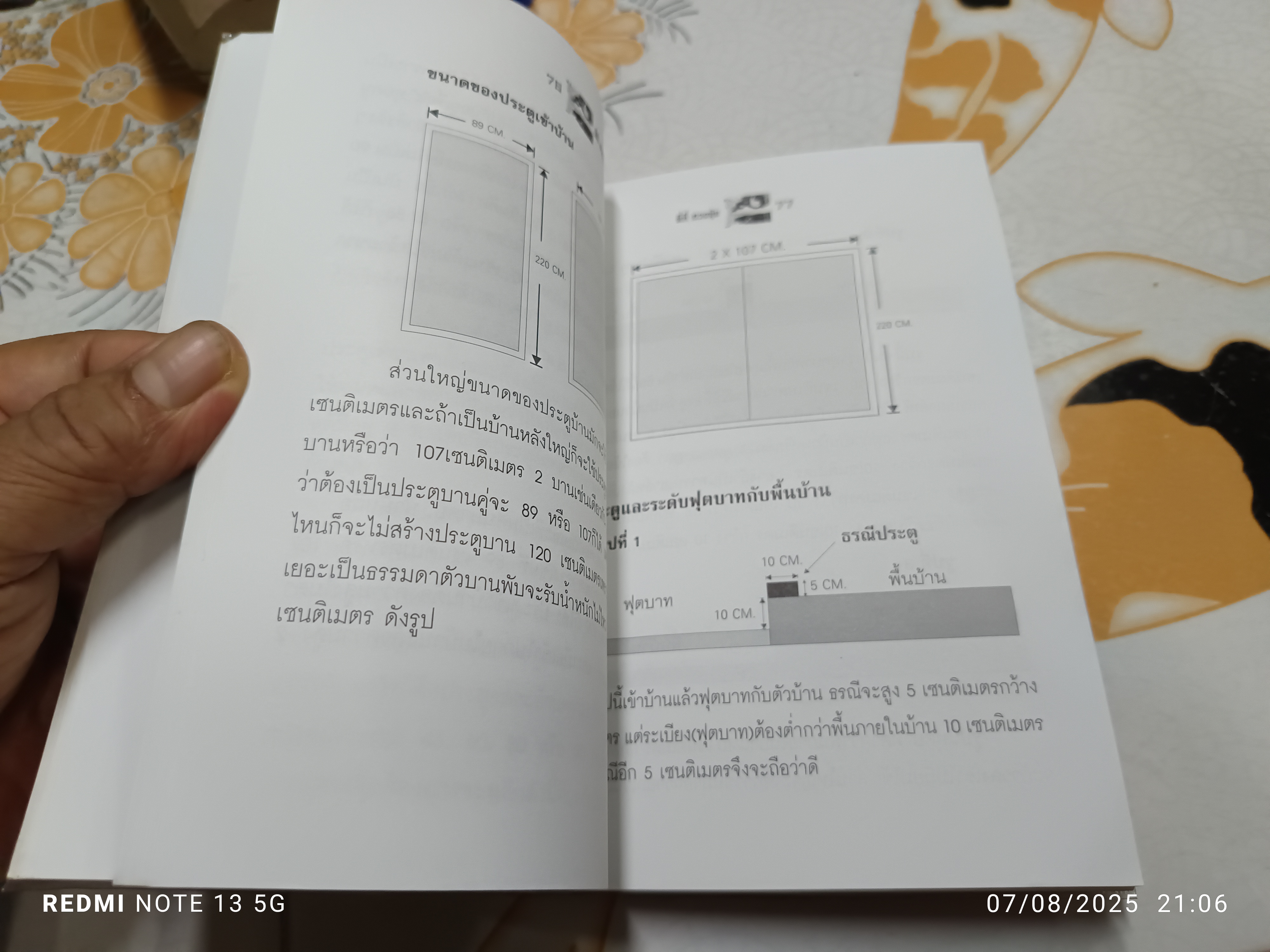 ตี๋ลี่ฮวงจุ้ย ภาคที่ 1 ตี่ลี่ ภายใน โดย ซินแสจิระ จิรเจริญเวศน์ พิมพ์ครั้งแรกพ.ศ 2548 **สินค้าหมด**