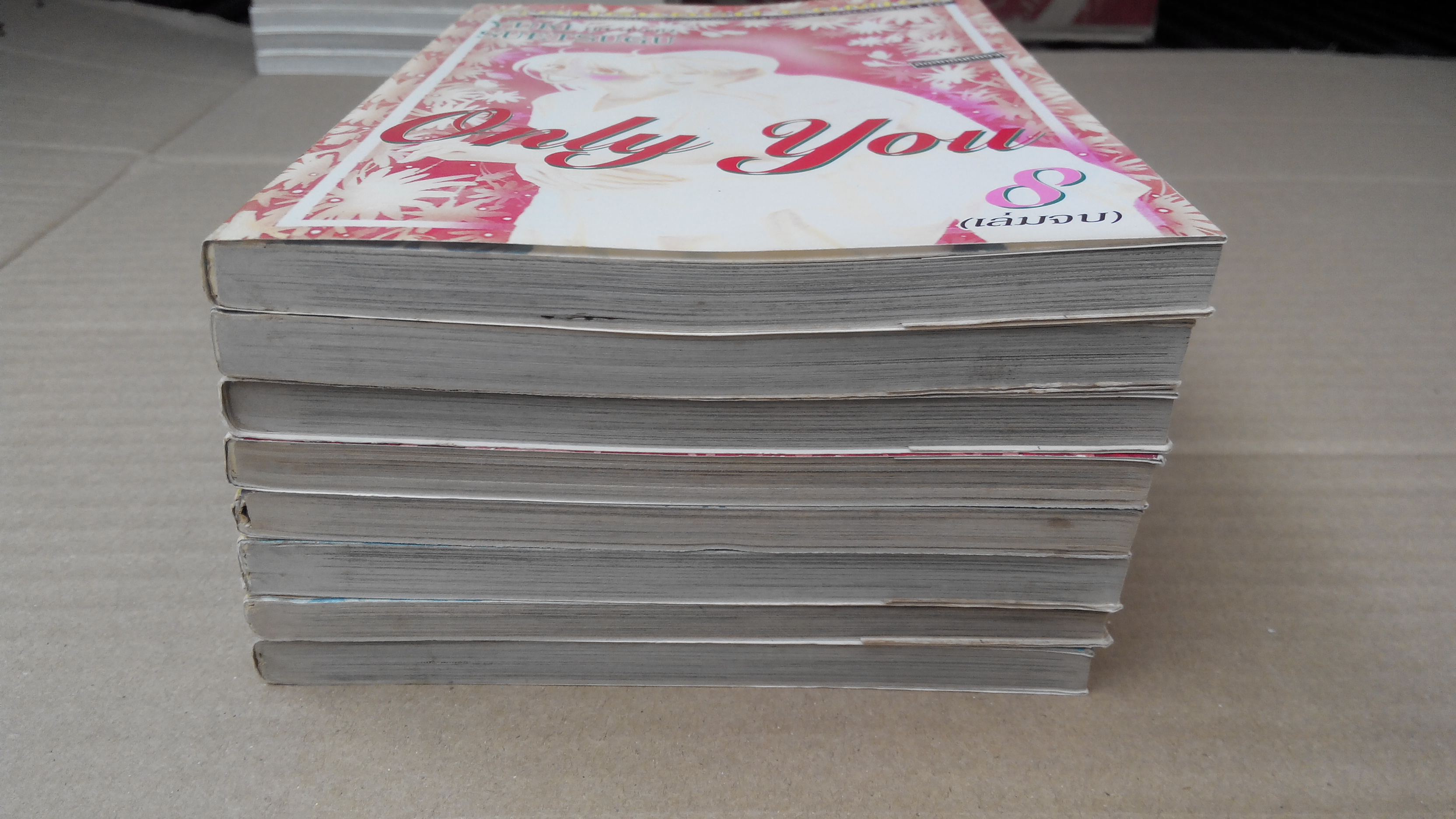 Only You ครบชุด 8 เล่มจบ - Yuki Suetsugu **สินค้าหมด**