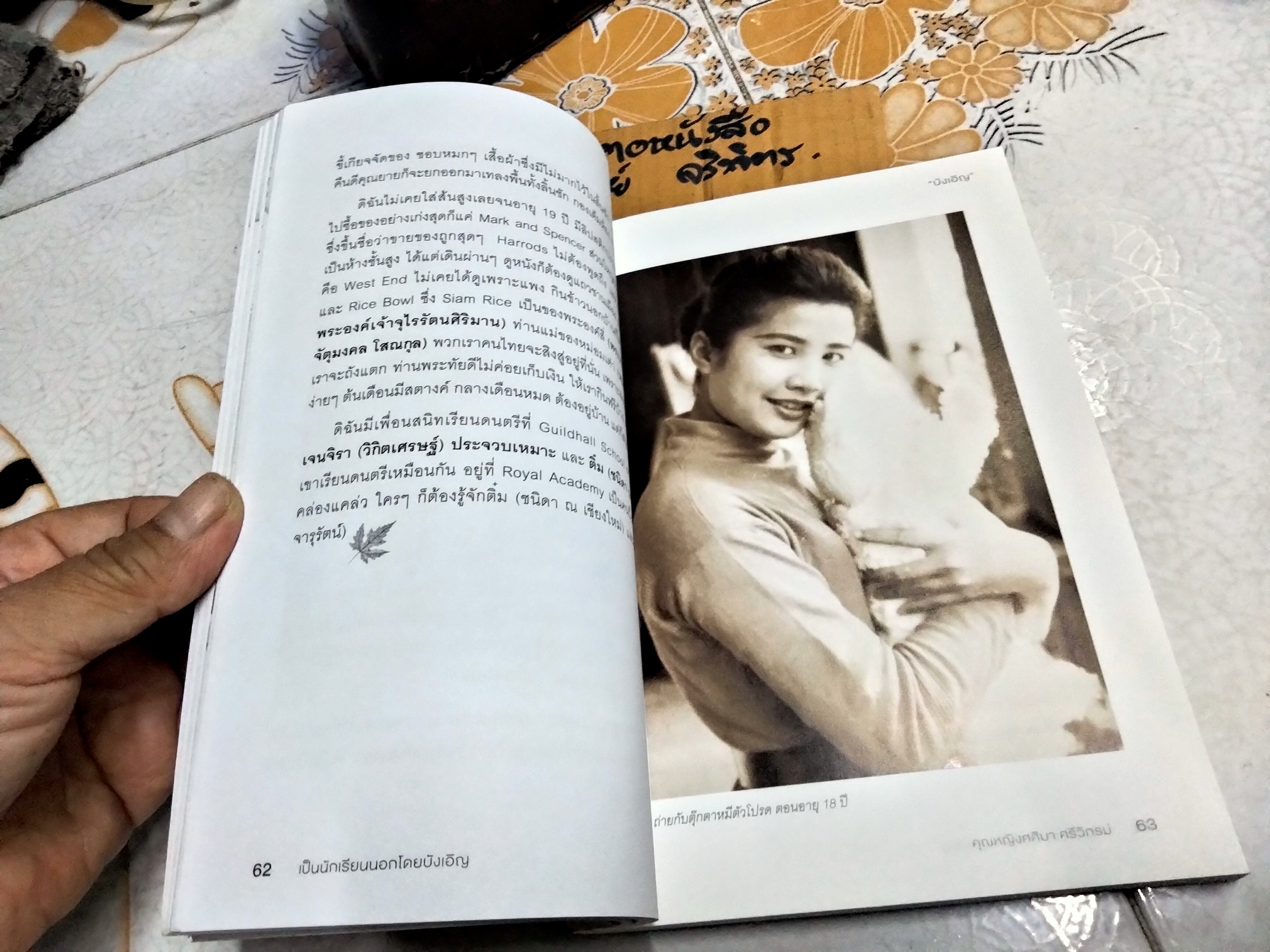 บังเอิญ A Life by Chance โดย คุณหญิง ศศิมา ศรีวิกรม์ - พิมพ์ครั้งที่ 3/2555 **สินค้าหมด**