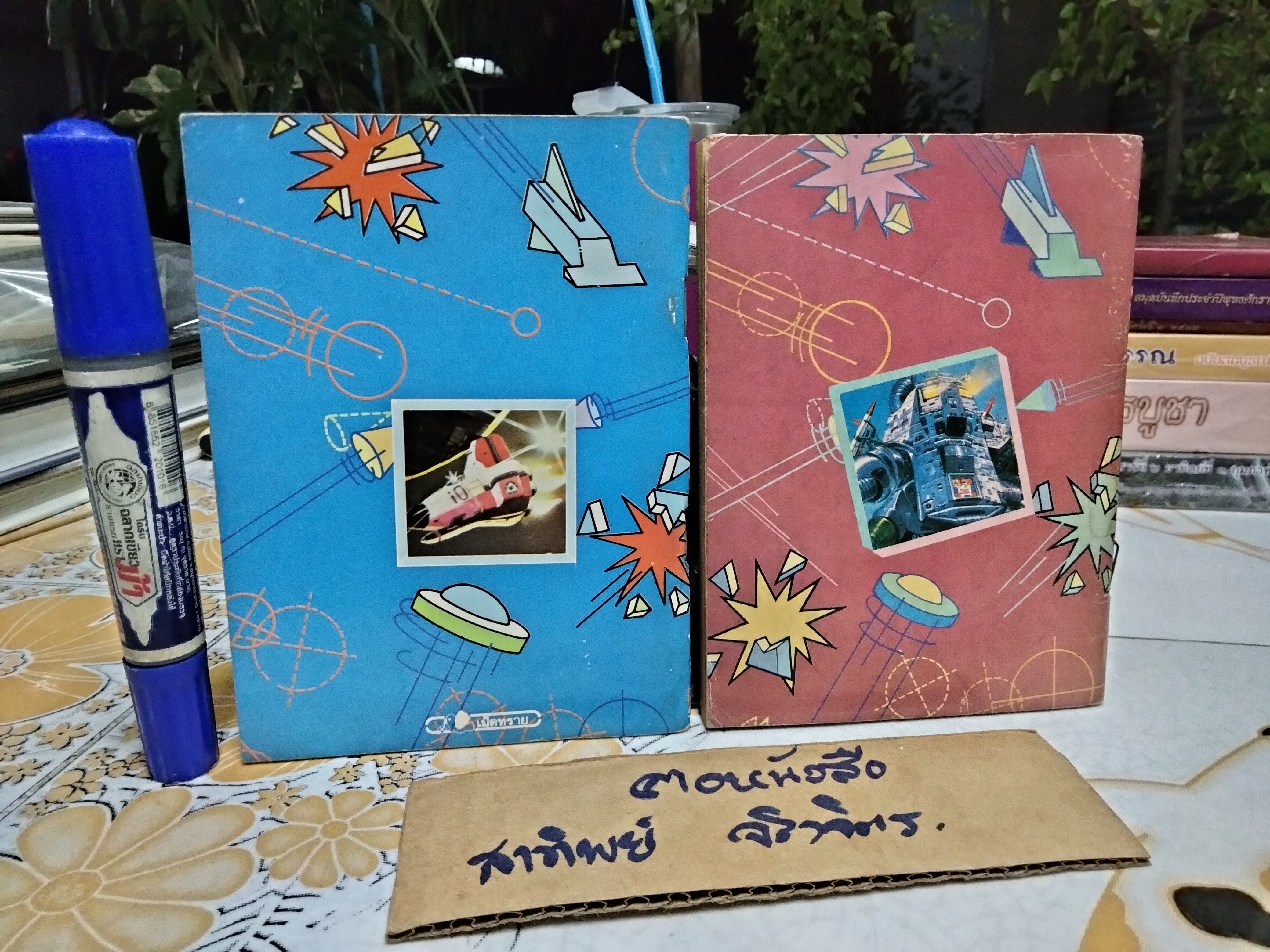 นิยายวิทยาศาสตร์เพื่อการศึกษา (รวม 2 เล่ม สงครามระหว่างดวงดาว+สงครามจักรวรรดิ ) จัดพิมพ์โดยสำนักพิมพ์เม็ดทราย **สินค้าหมด**