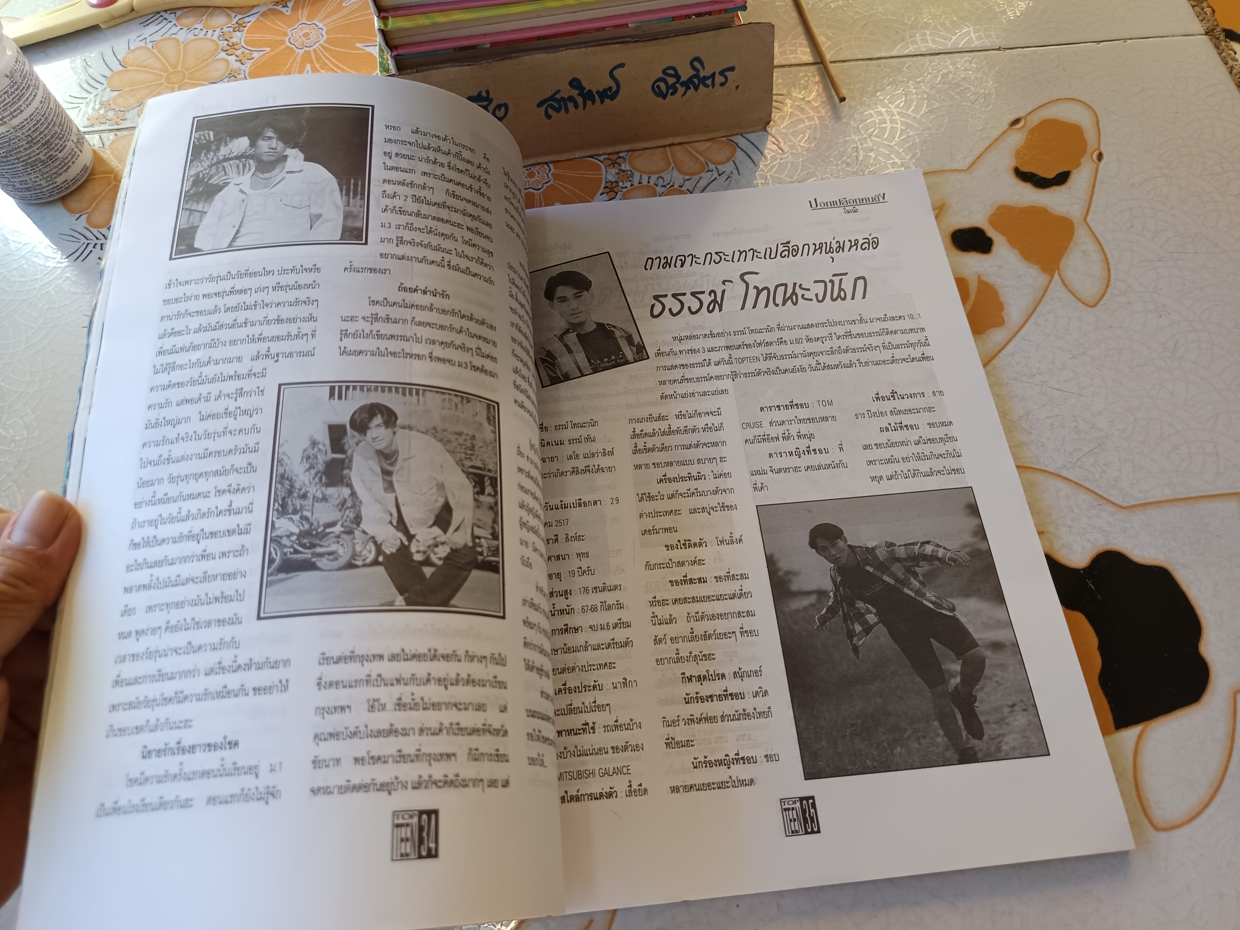 นิตยสาร TOP TEEN ปก มอส ปฏิภาณ ปีที่ 2 ฉบับที่ 22/2537