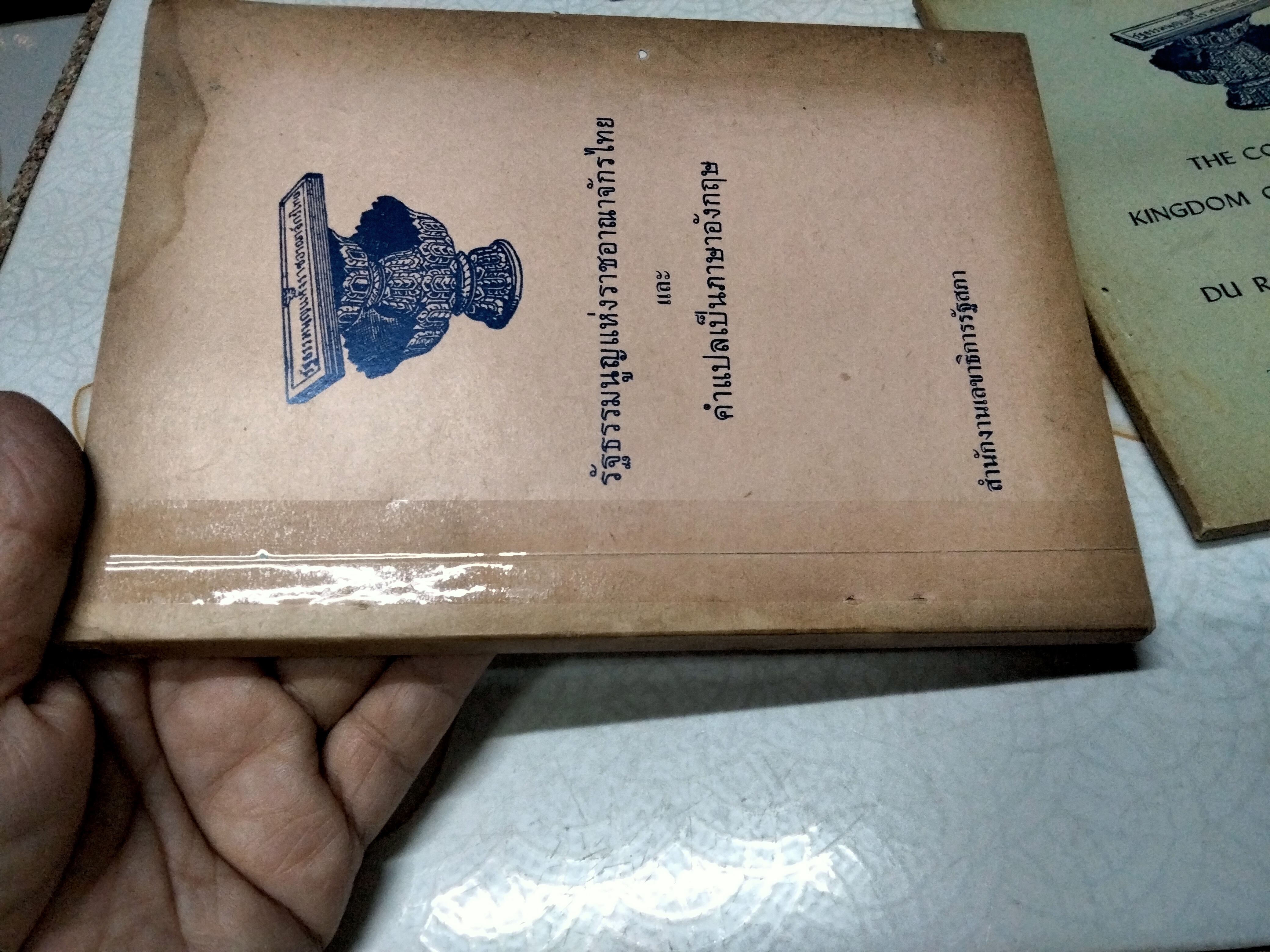 รัฐธรรมนูญแห่งราชอาณาจักรไทย และ คำแปลเป็นภาษาอังกฤษ + ฉบับ อังกฤษ - ฝรั่งเศส (รวม 2 เล่ม)