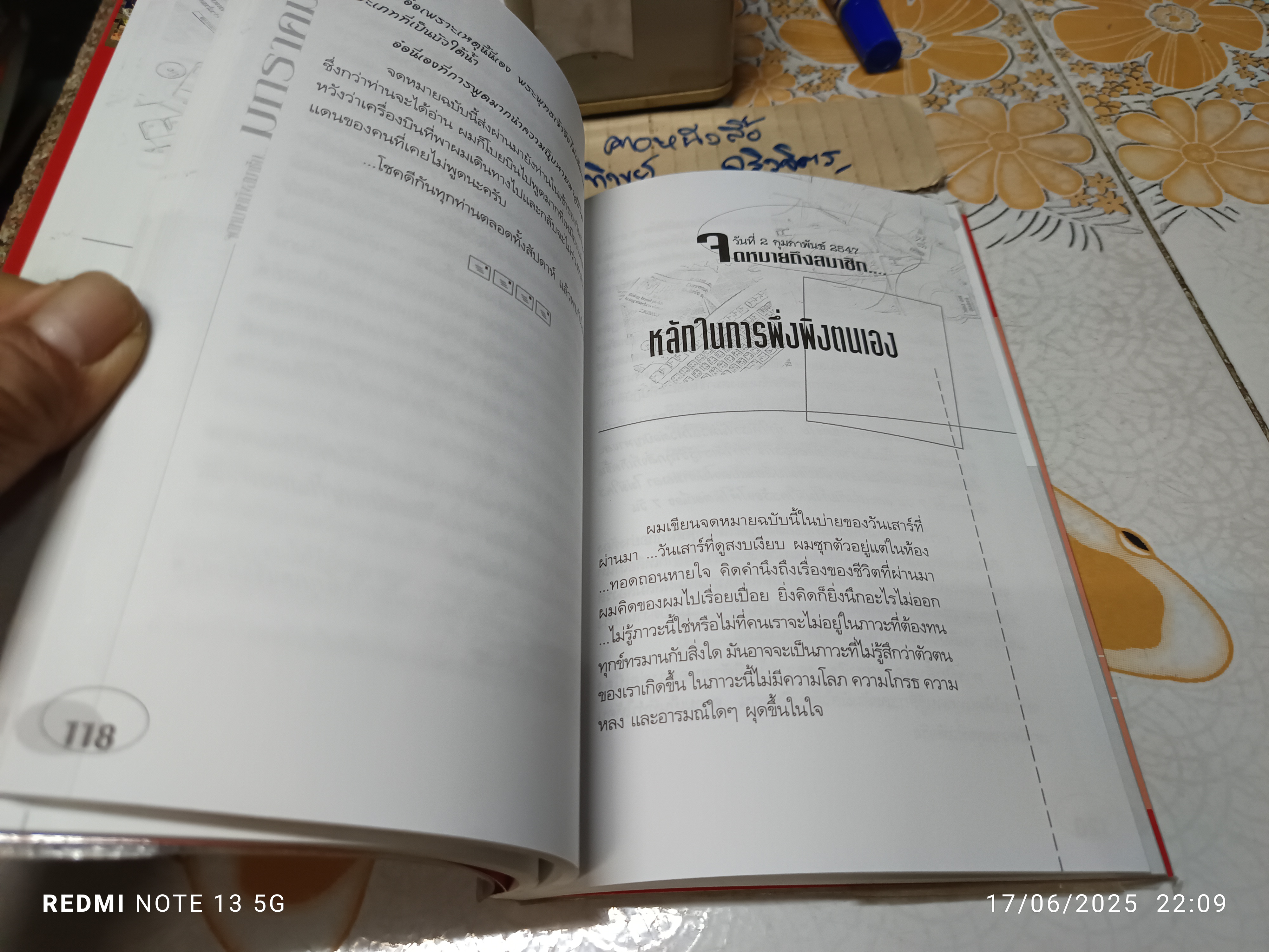 เฮียสอนหาเงิน โดย ชาย กิตติคุณาภรณ์