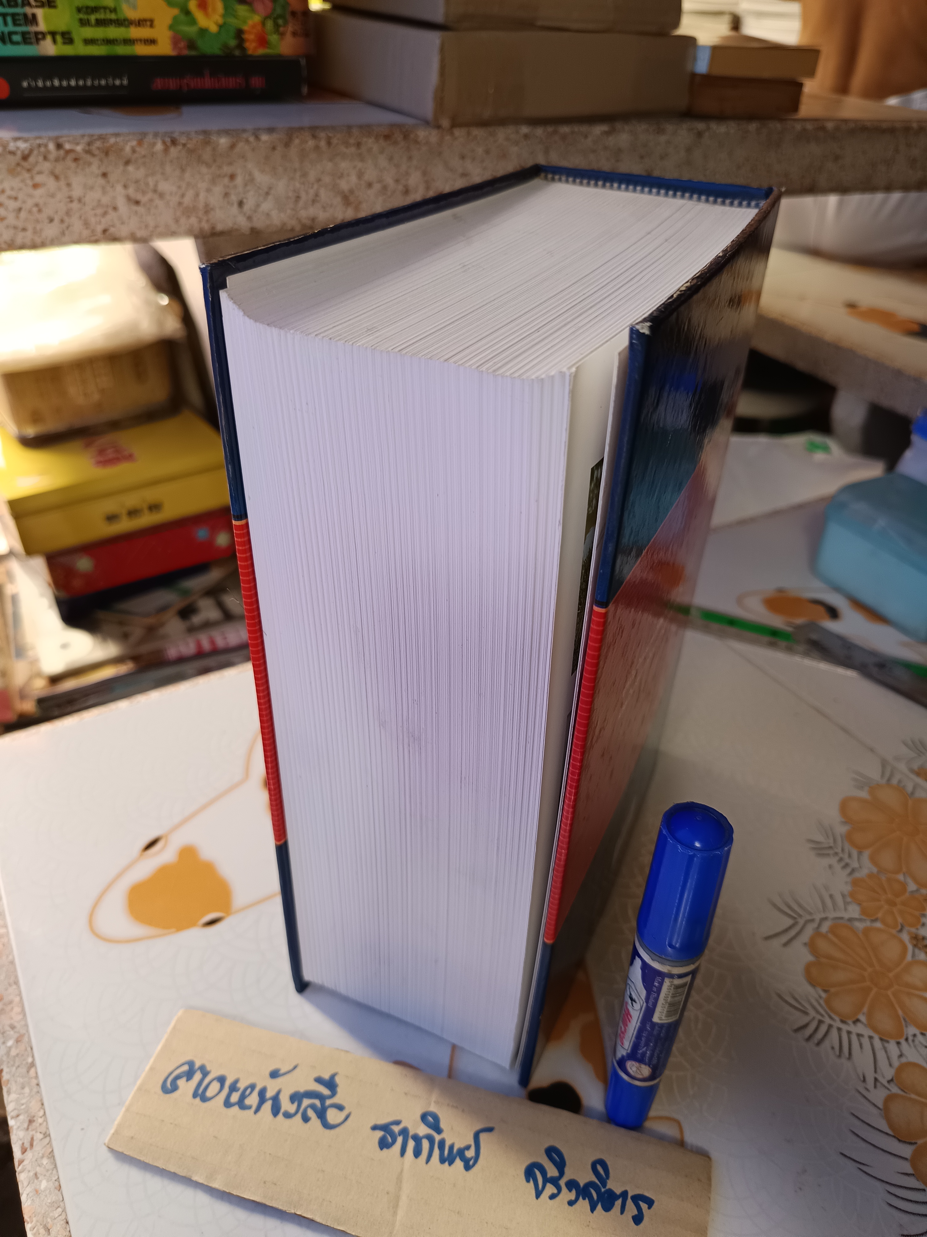 พจนานุกรม ฉบับราชบัณฑิตยสถาน พ.ศ 2542